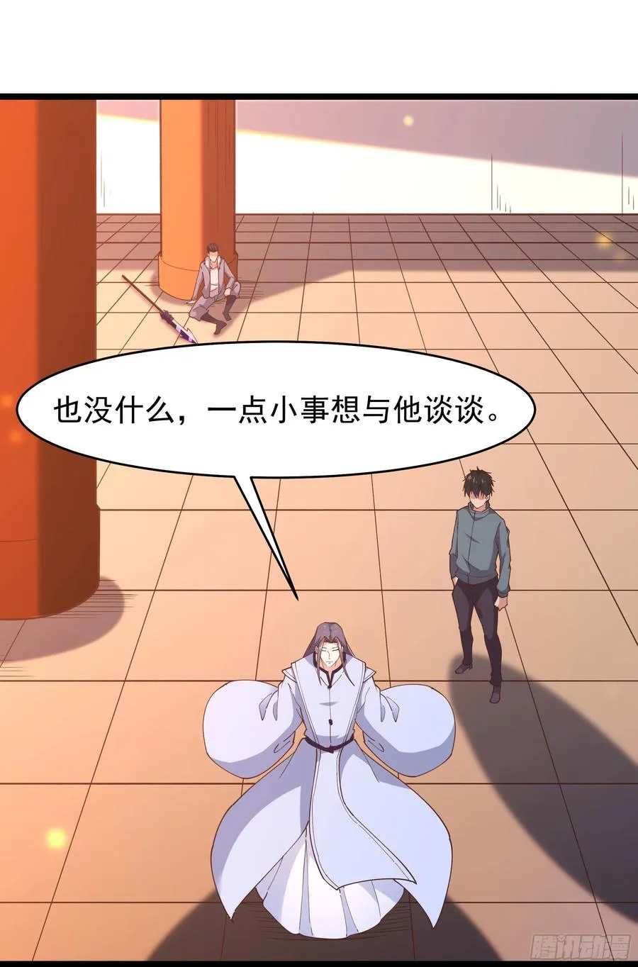 第242话 看不上眼 第4页
