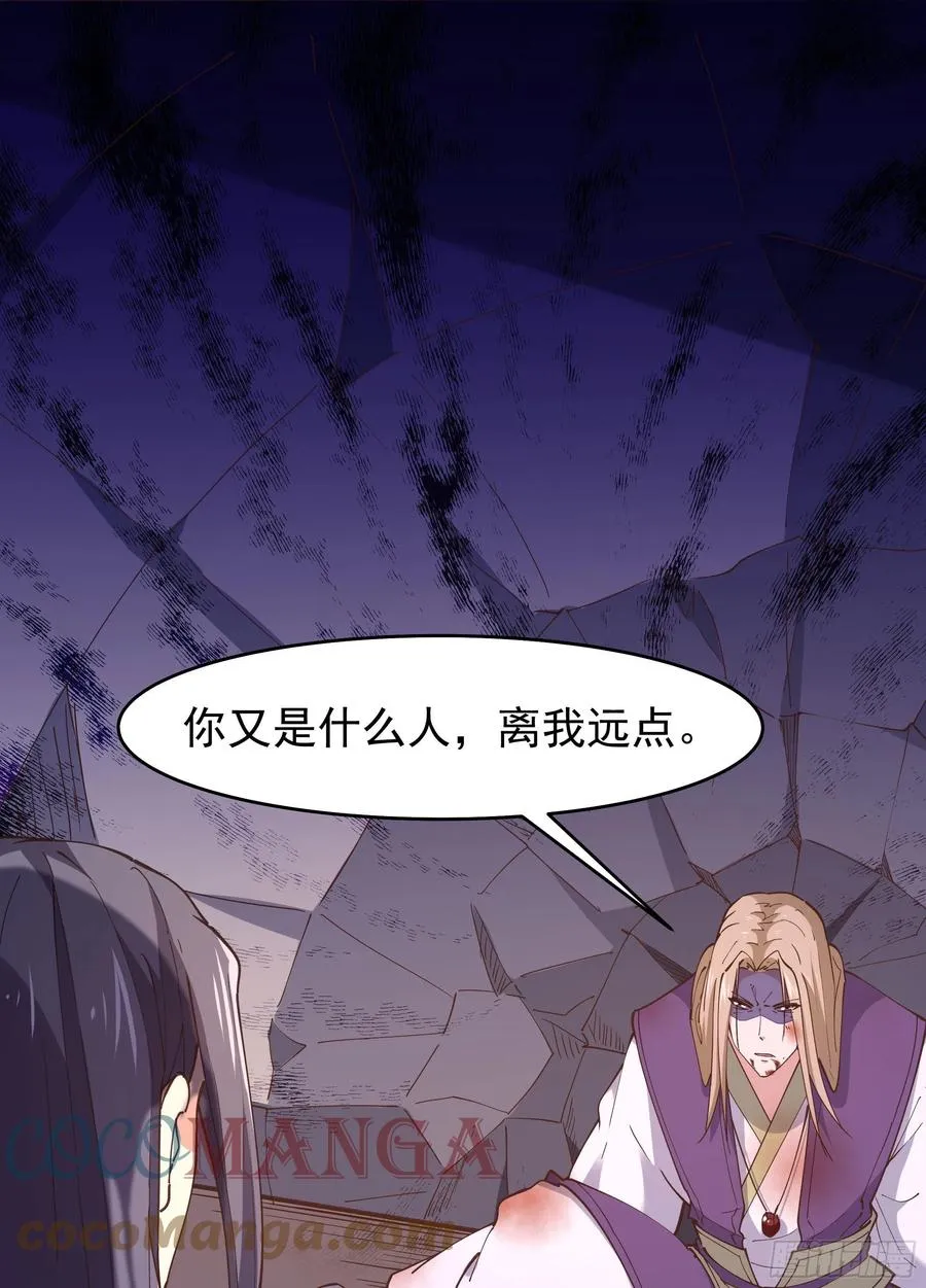 第242话 看不上眼 第5页