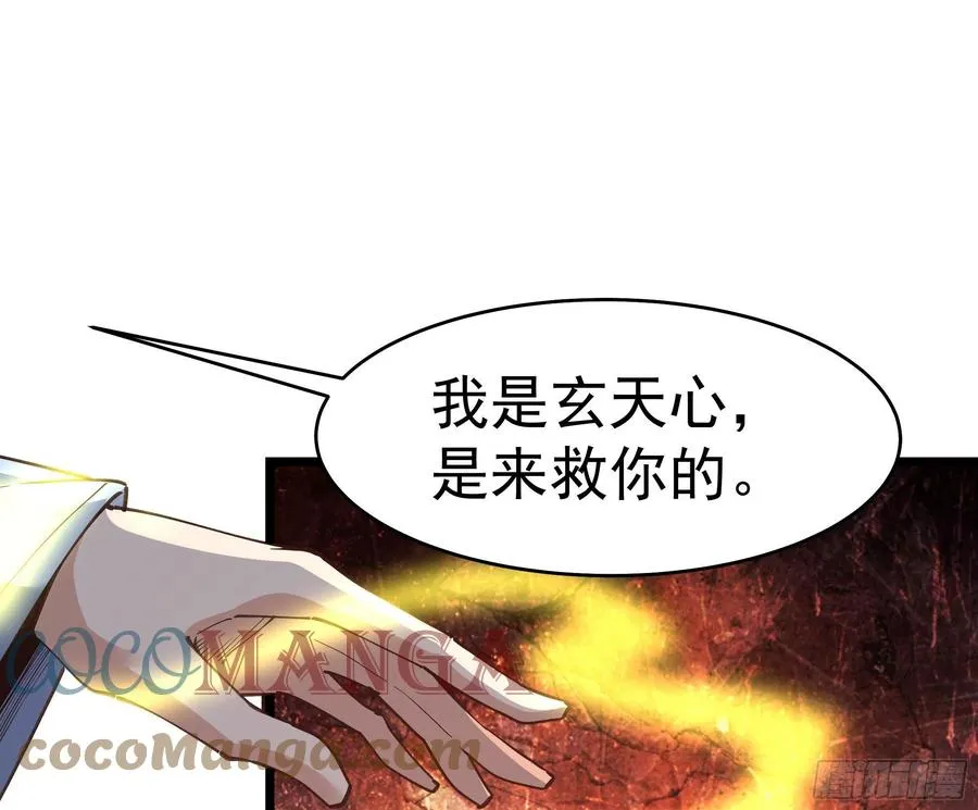 第242话 看不上眼 第7页