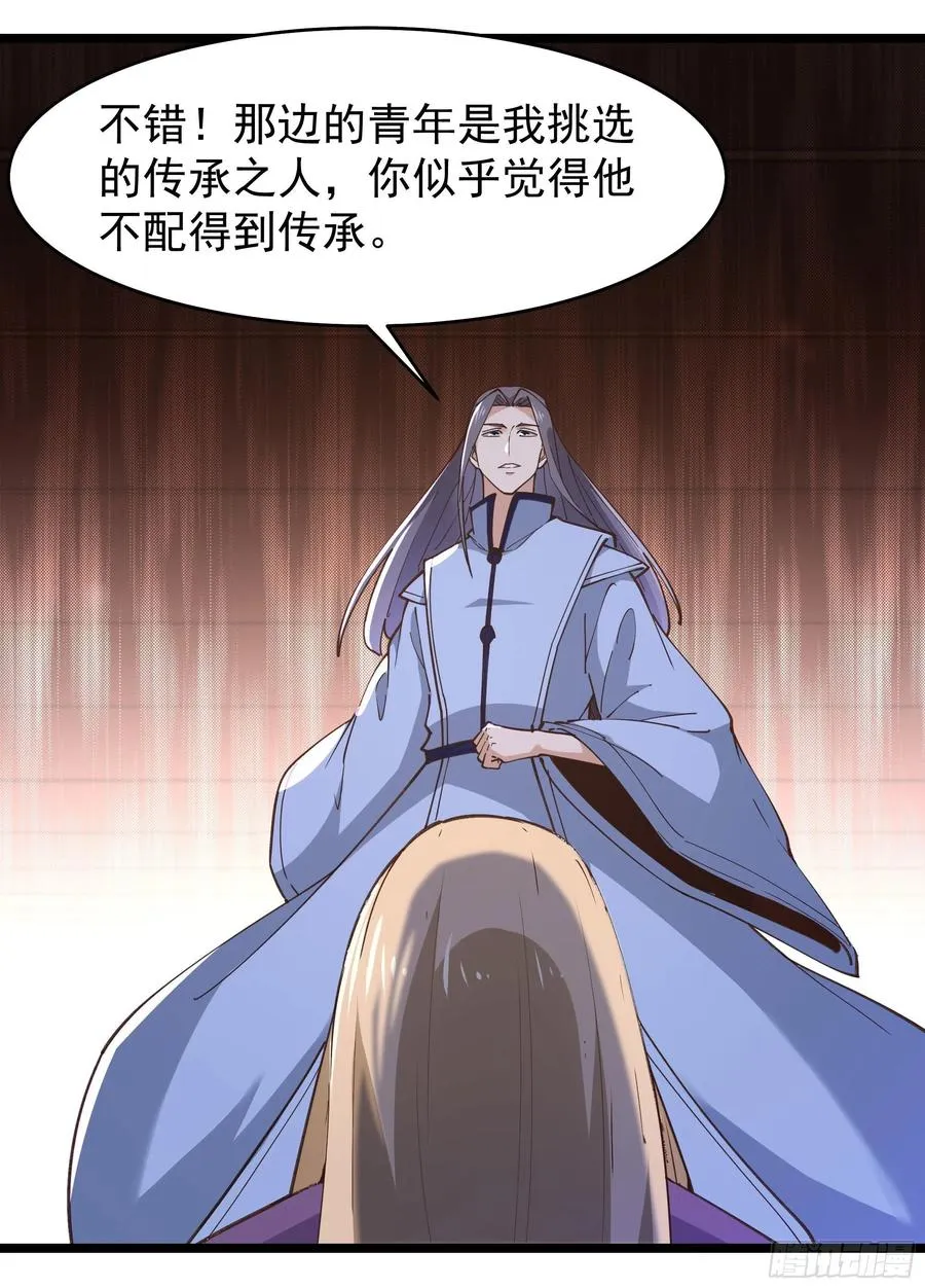 第242话 看不上眼 第10页
