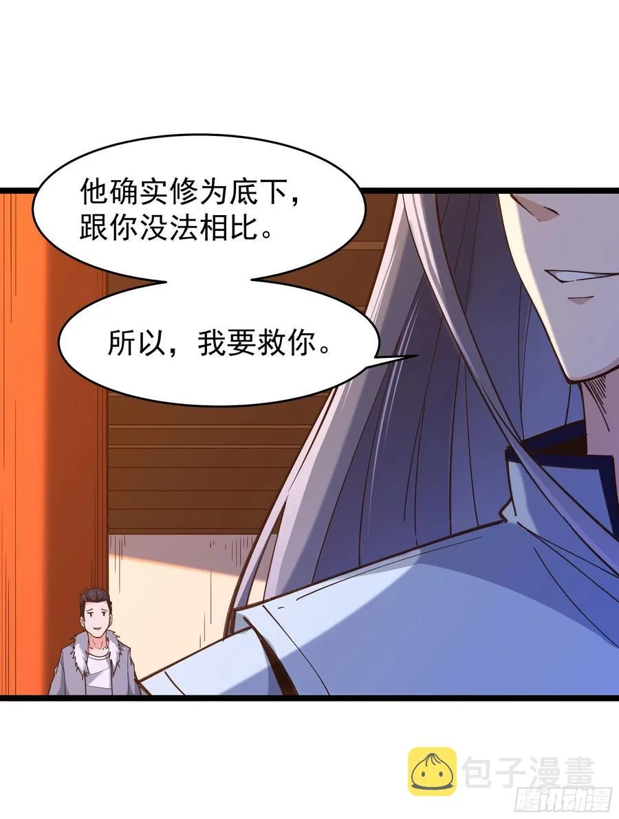第242话 看不上眼 第12页