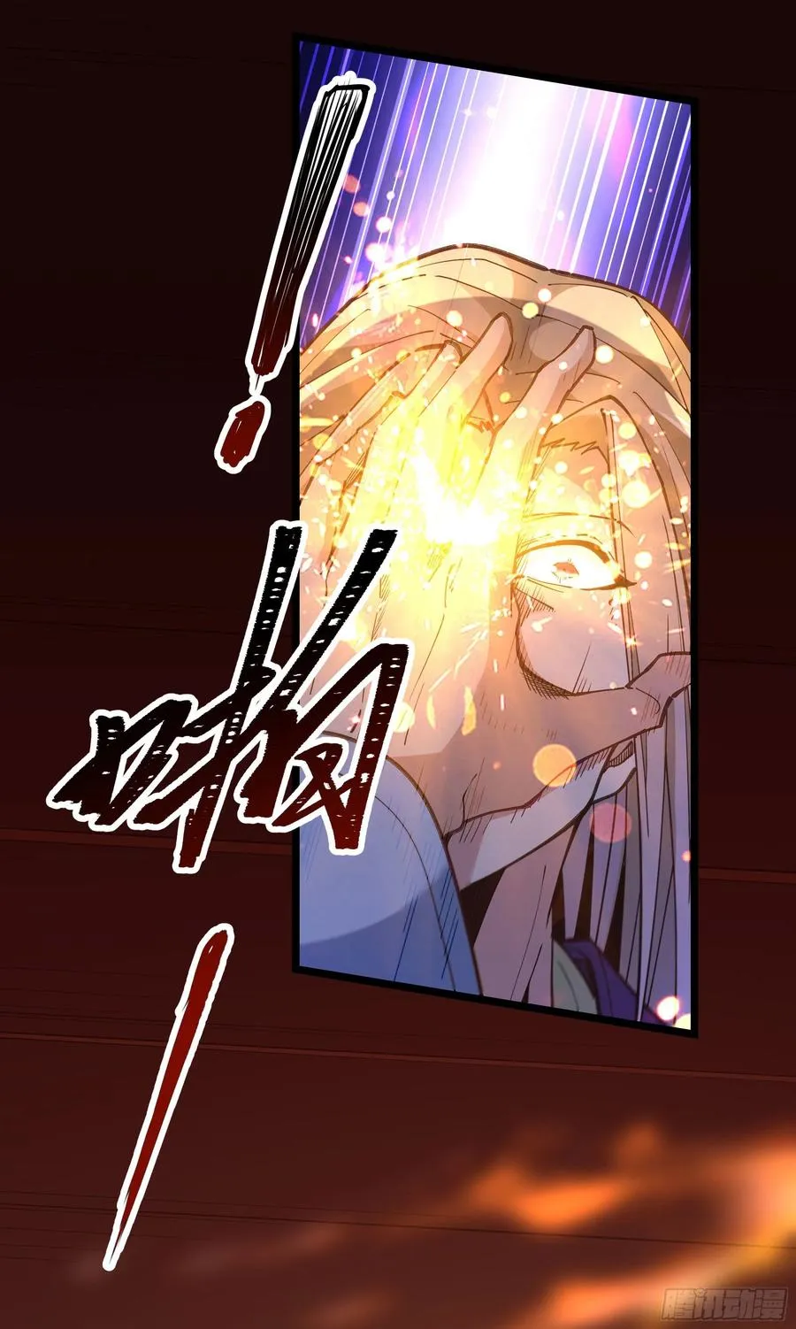 第242话 看不上眼 第14页