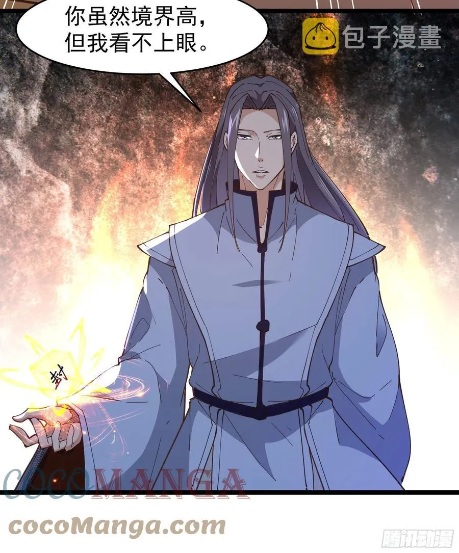 第242话 看不上眼 第19页