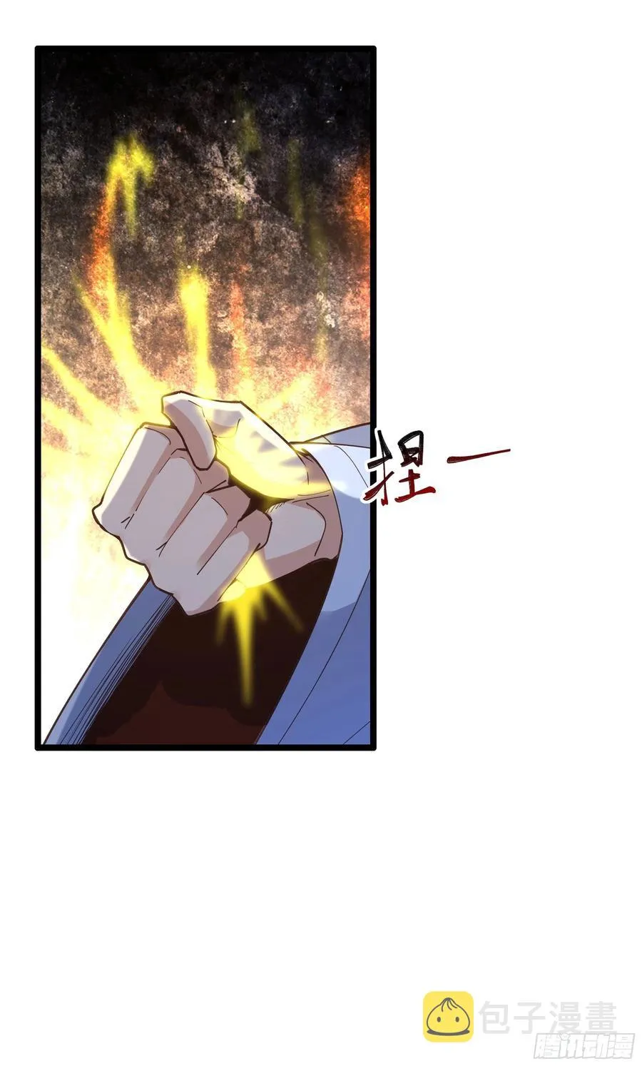 第242话 看不上眼 第20页