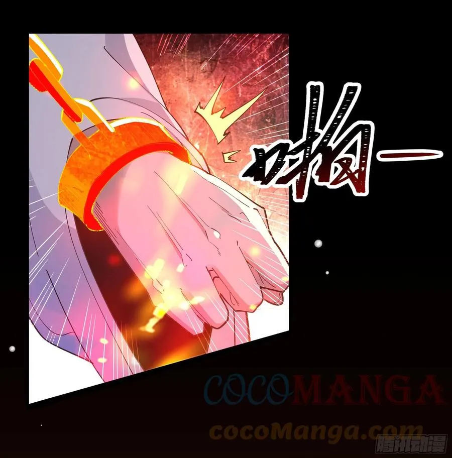第242话 看不上眼 第23页