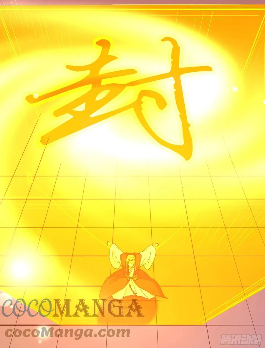 第242话 看不上眼 第25页