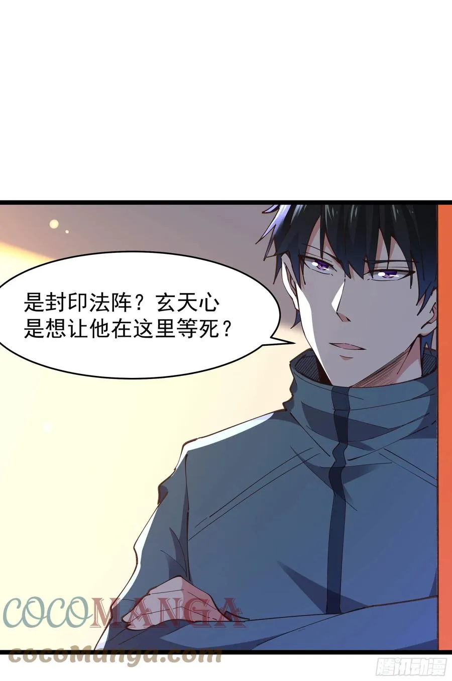 第242话 看不上眼 第27页