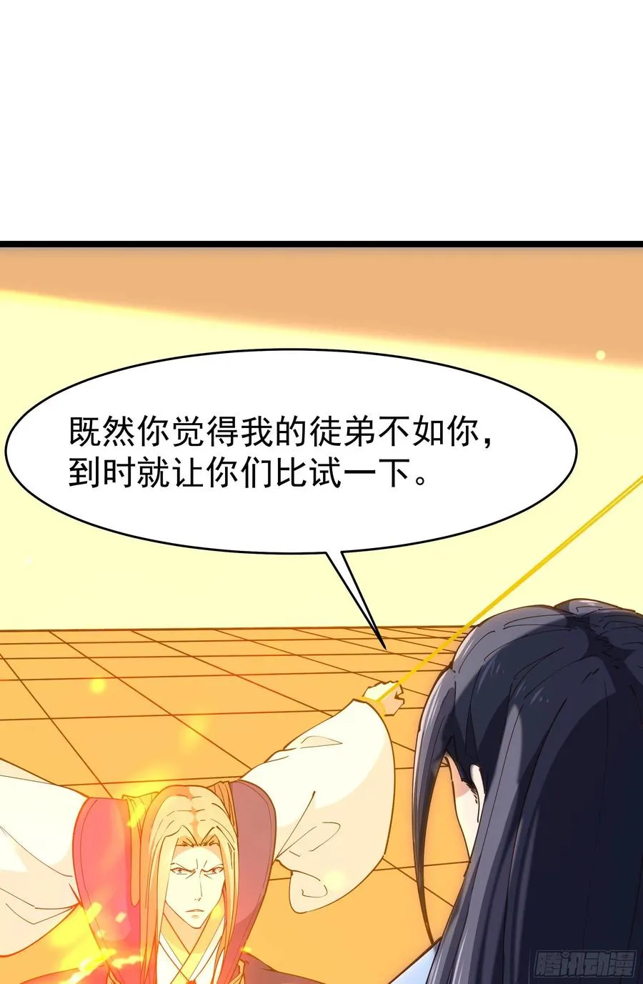 第242话 看不上眼 第28页