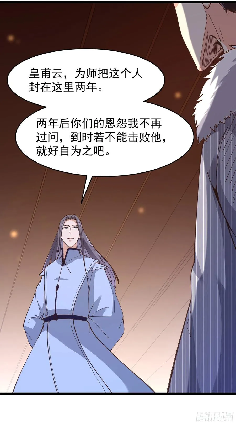 第242话 看不上眼 第30页