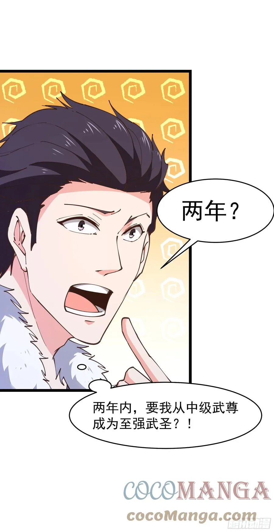 第242话 看不上眼 第31页