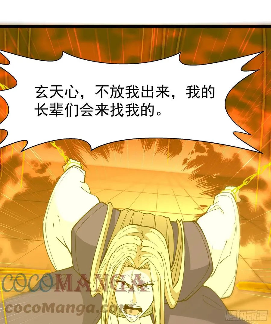 第242话 看不上眼 第33页