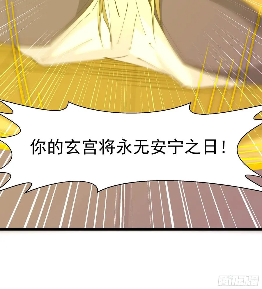 第242话 看不上眼 第34页