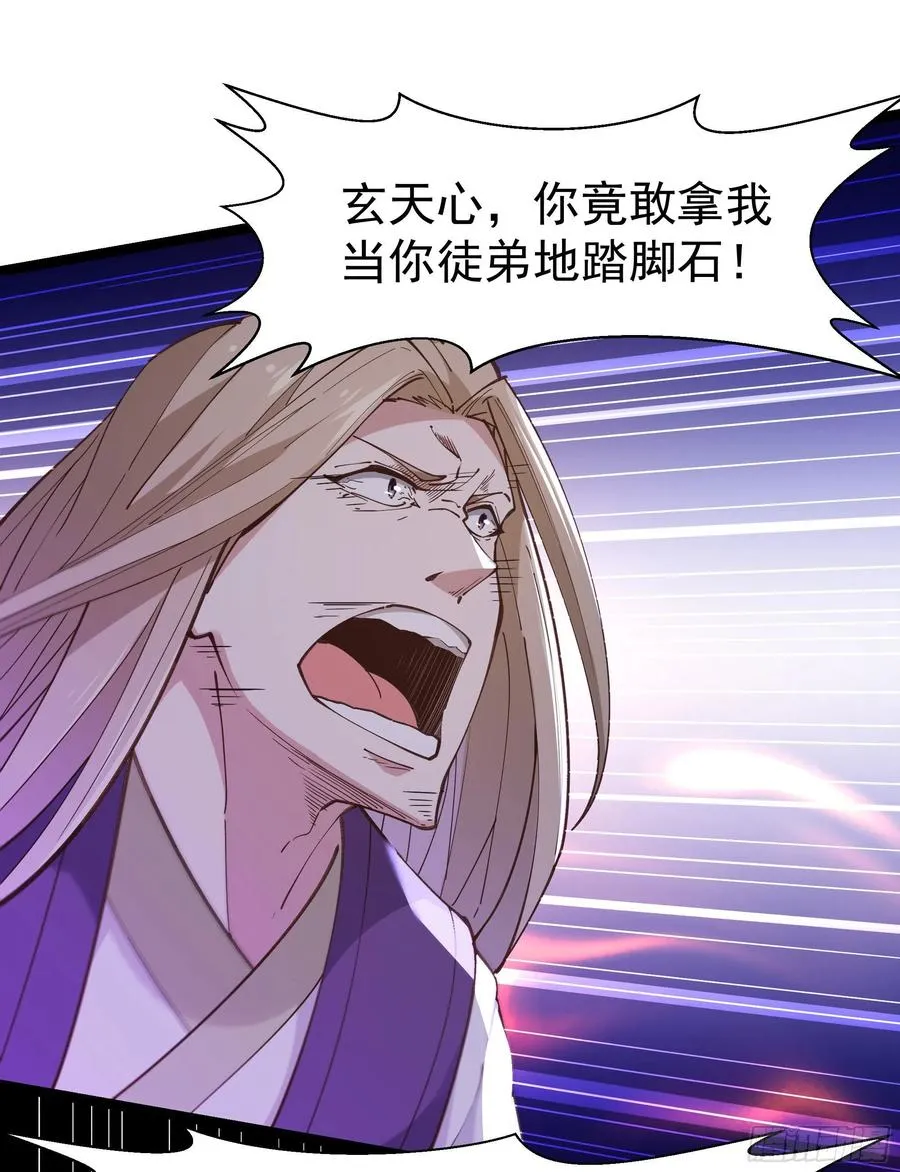 第242话 看不上眼 第36页