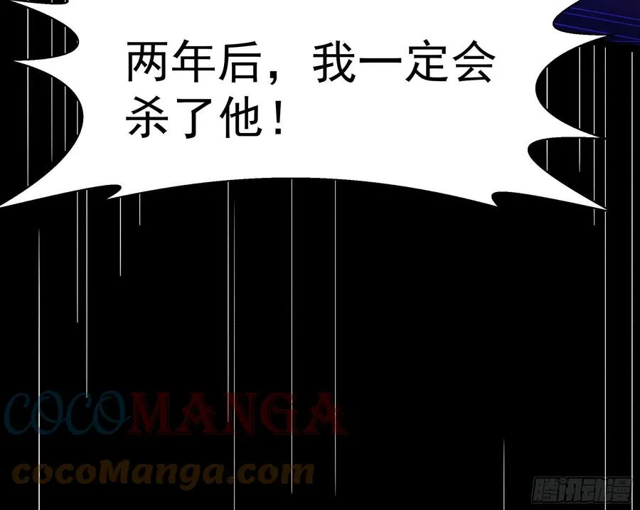 第242话 看不上眼 第37页