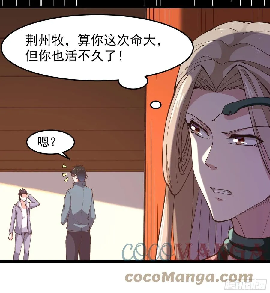 第242话 看不上眼 第39页