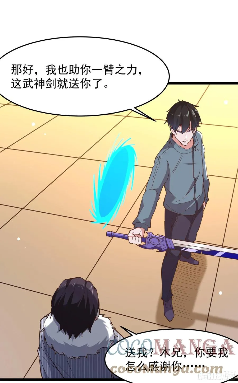 第242话 看不上眼 第45页