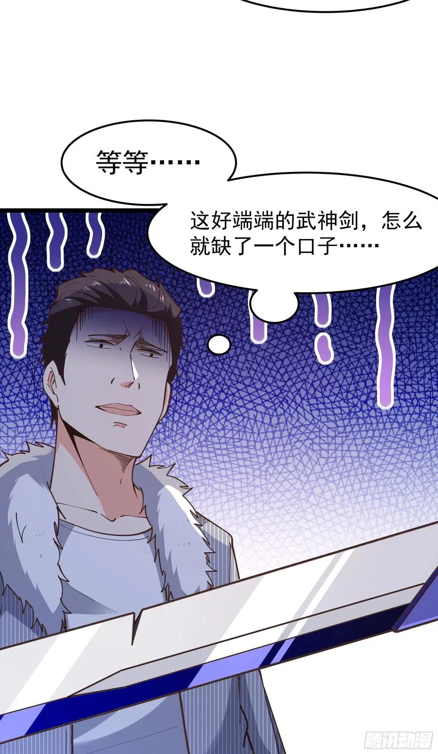 第242话 看不上眼 第46页