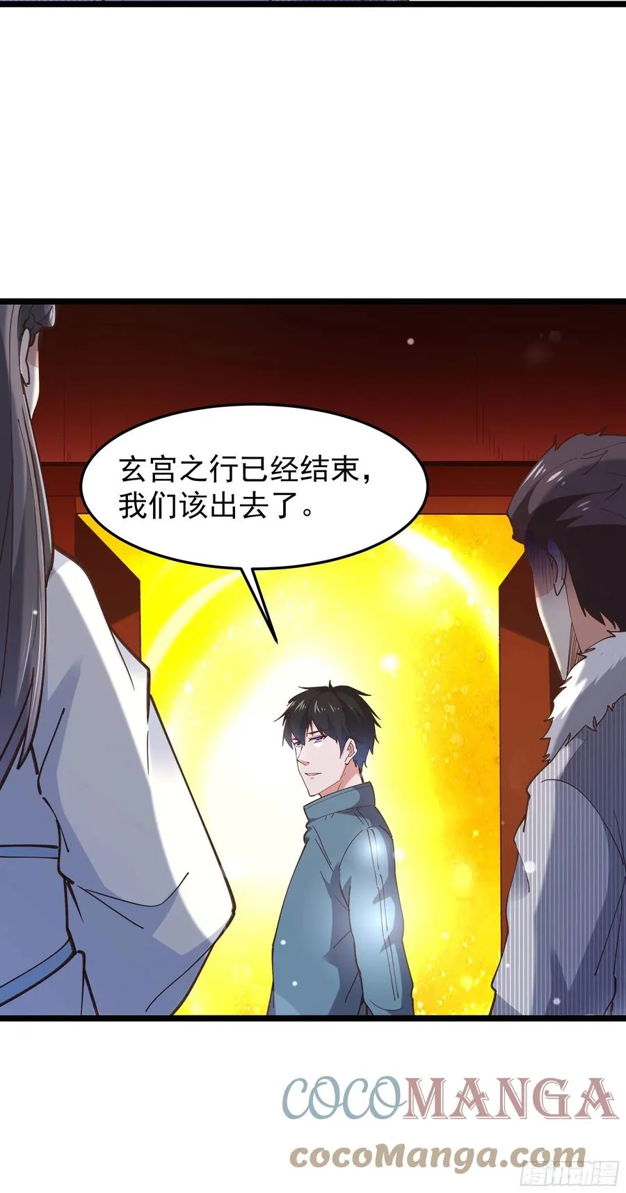 第242话 看不上眼 第47页