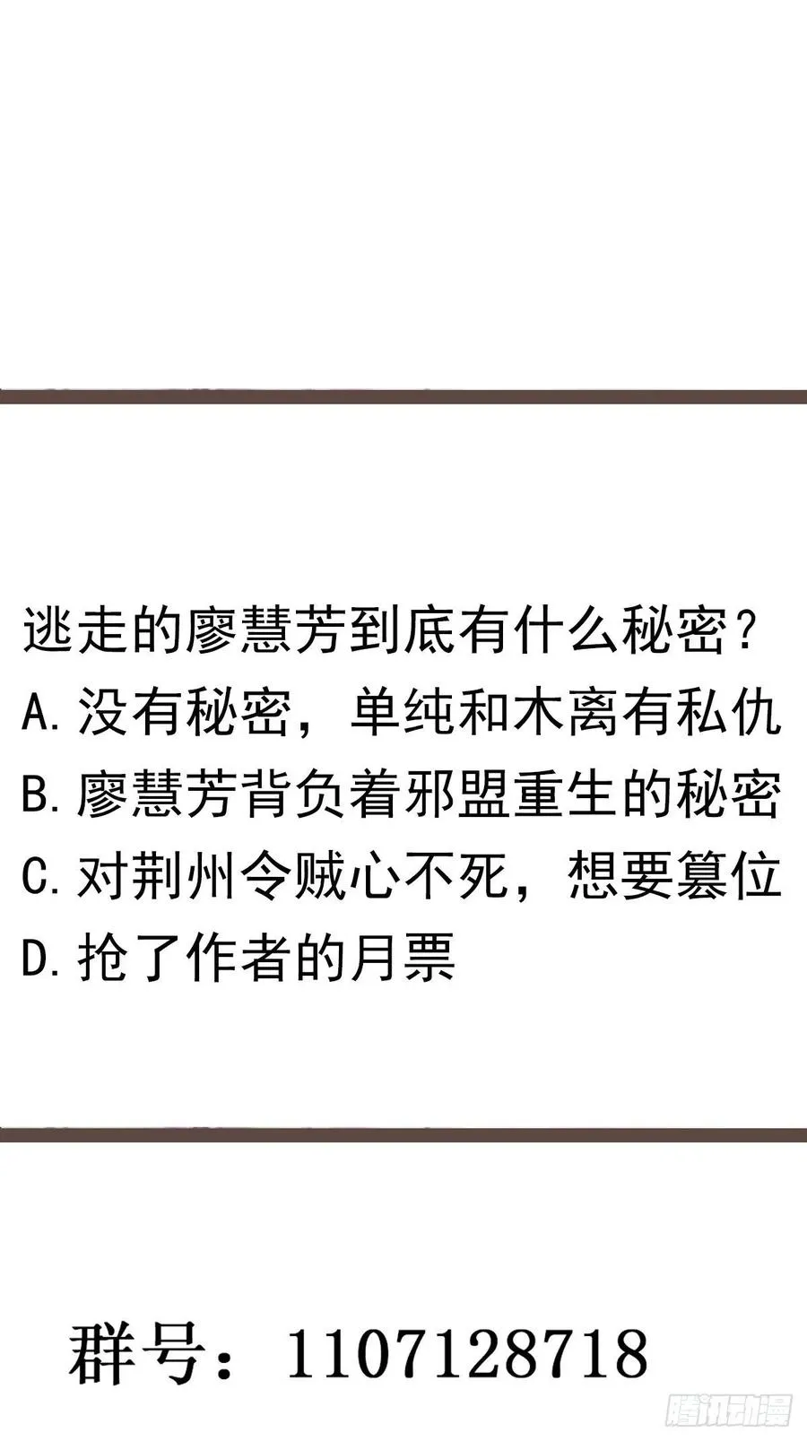第242话 看不上眼 第48页