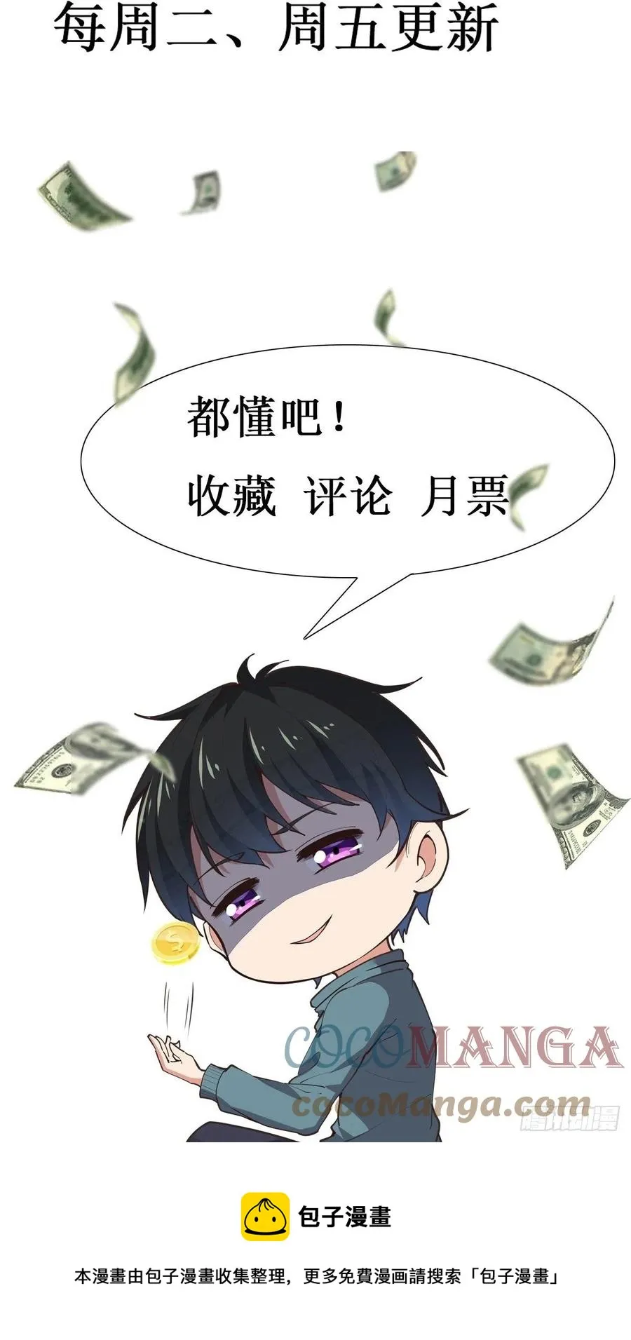 第242话 看不上眼 第49页