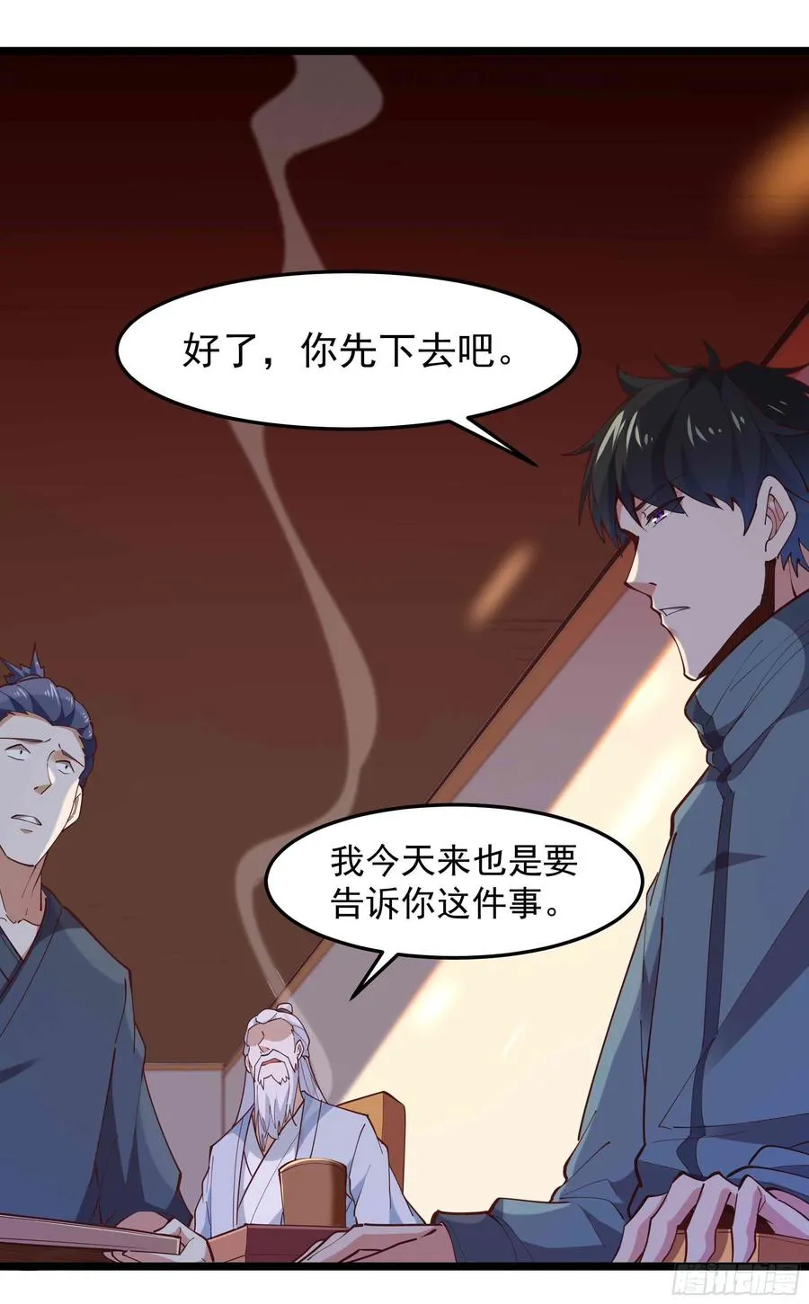 第252话 下了血本 第20页
