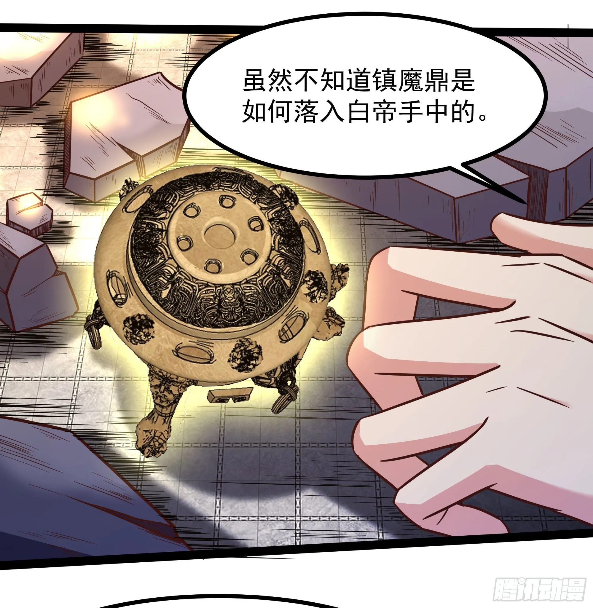 第289话 姑爷放心 第16页