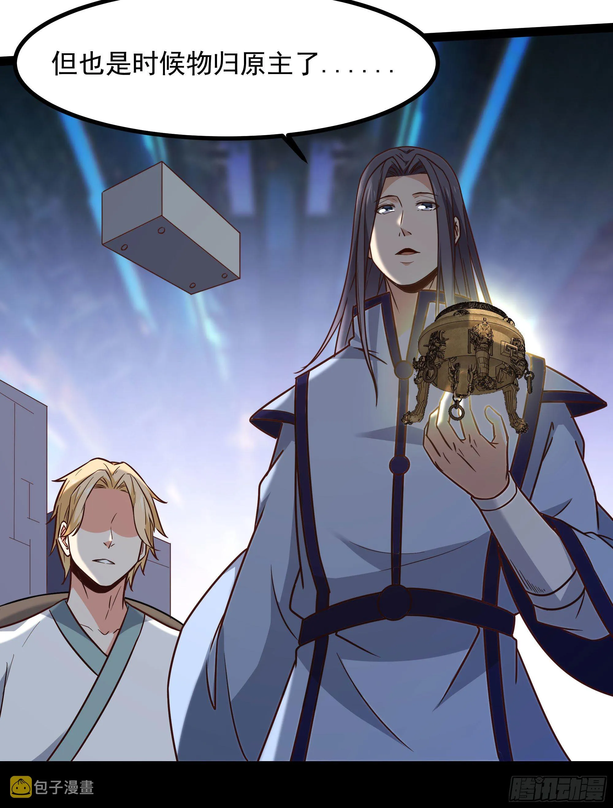第289话 姑爷放心 第17页