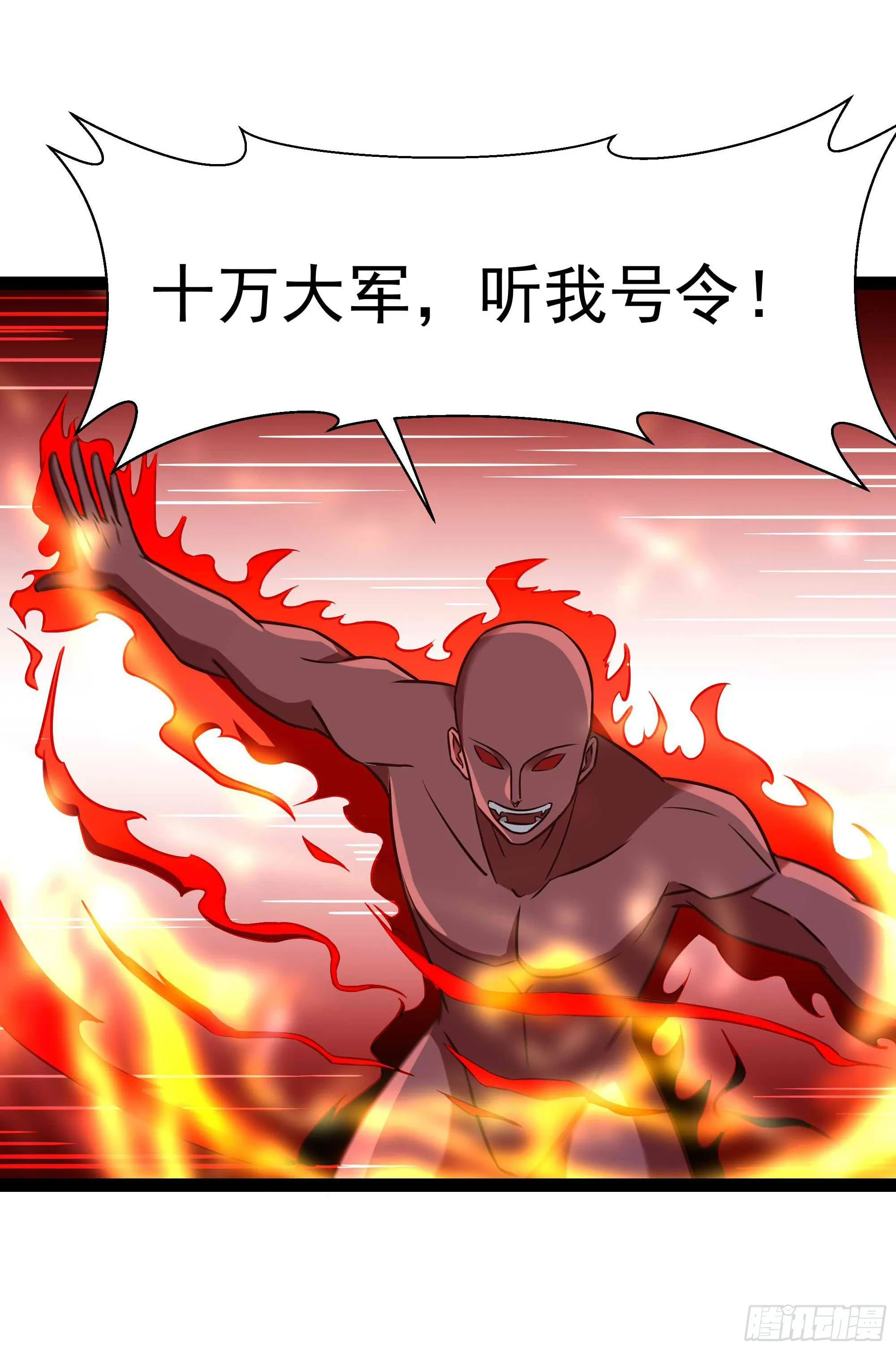 第287话属于我的（新年快乐） 第33页