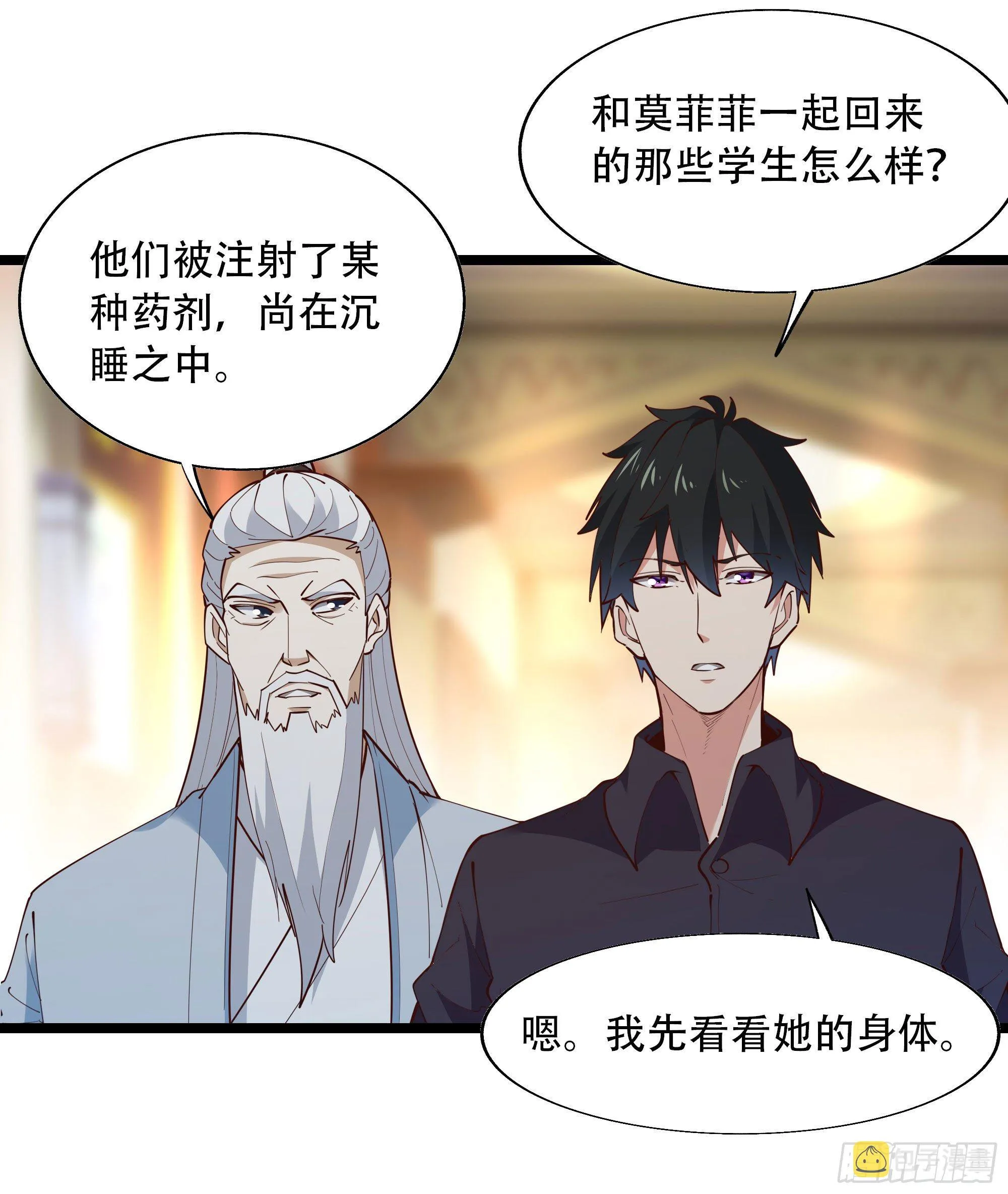 第290话 妖兽之力 第4页