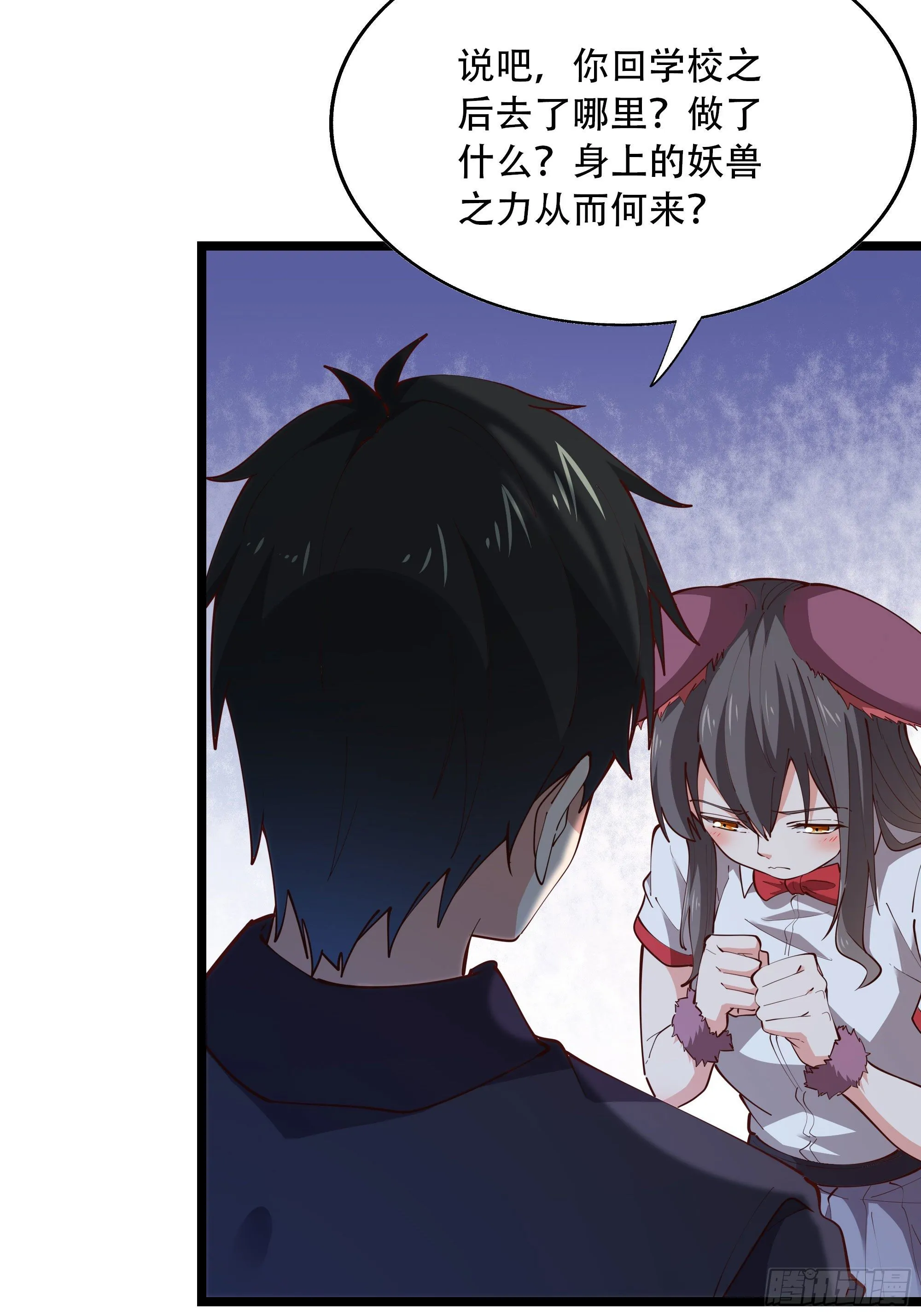 第290话 妖兽之力 第9页