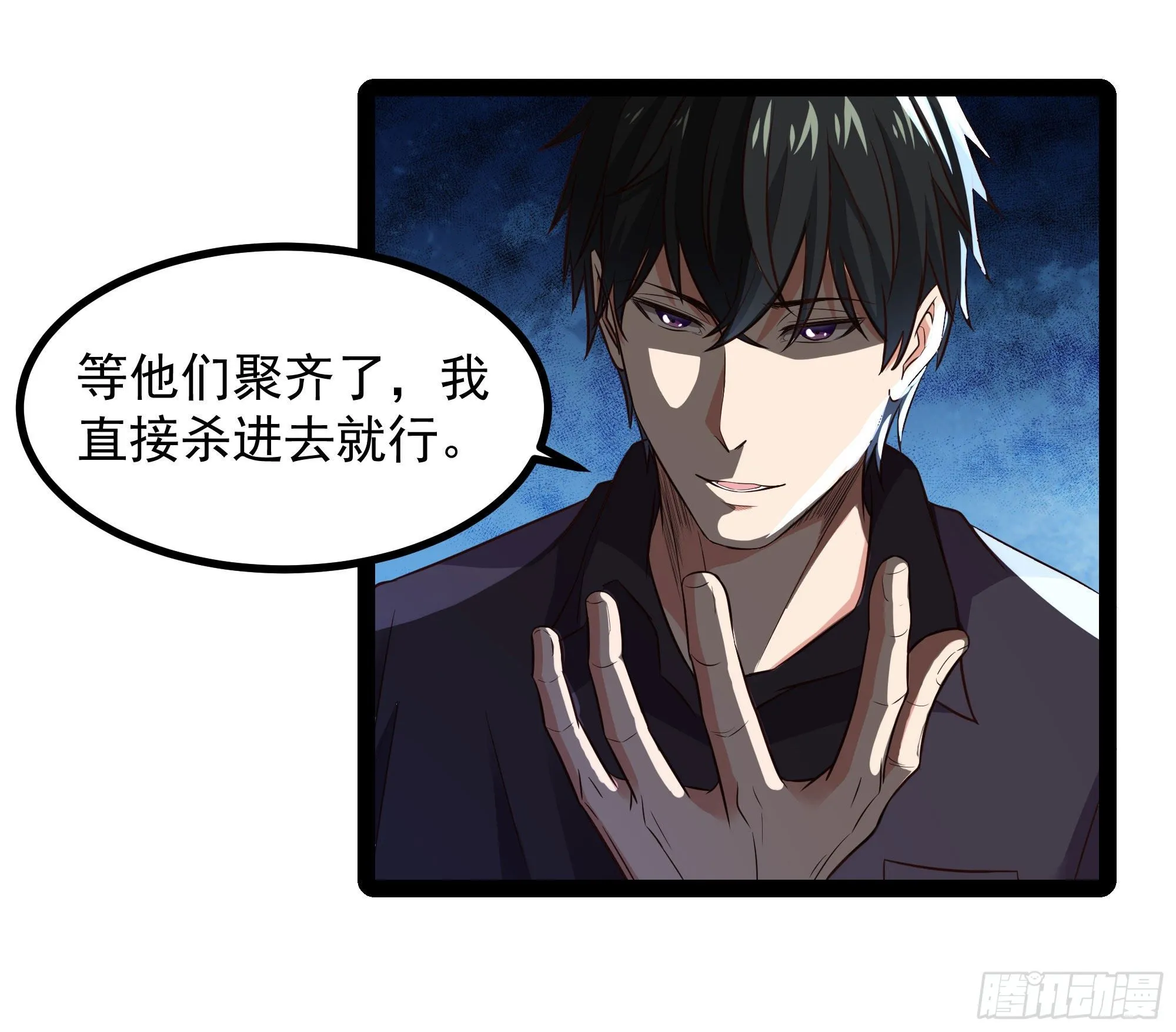 第303话 血玉棺材 第6页