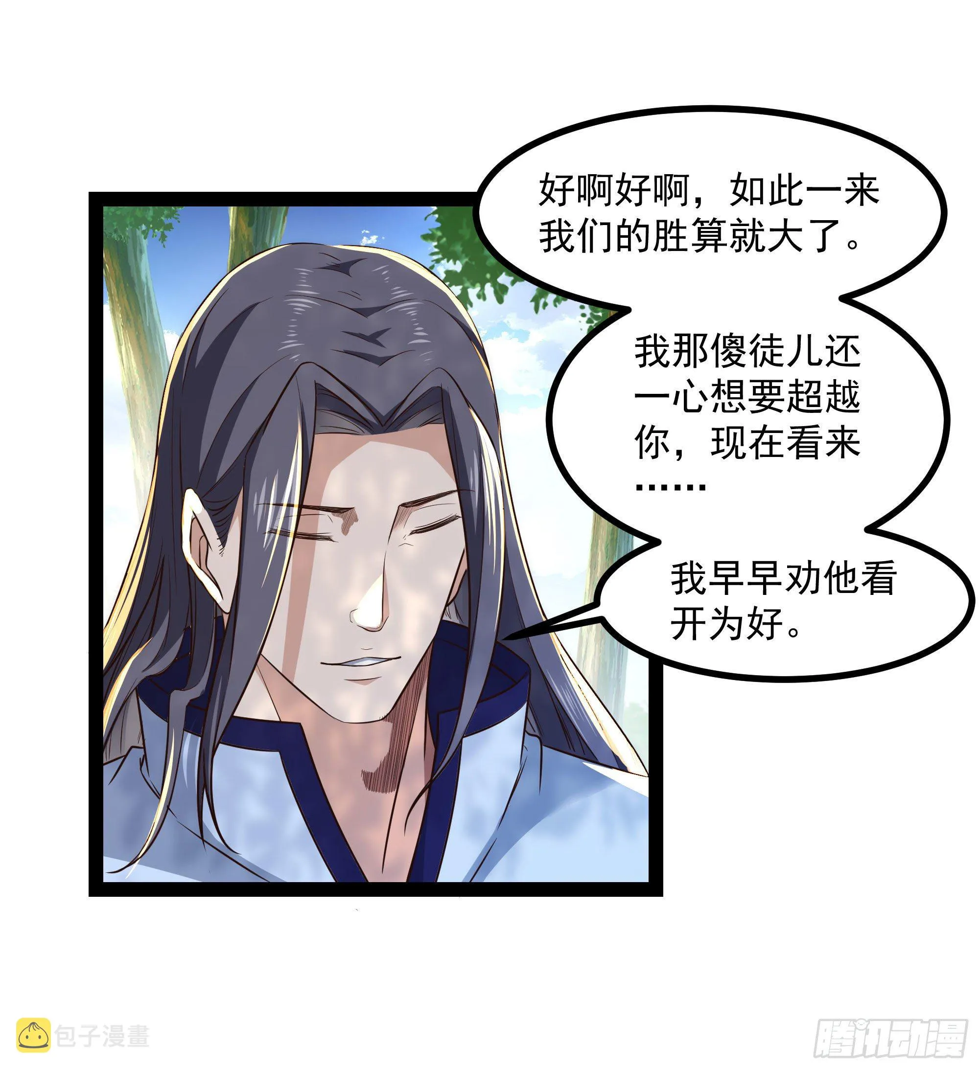 第303话 血玉棺材 第11页
