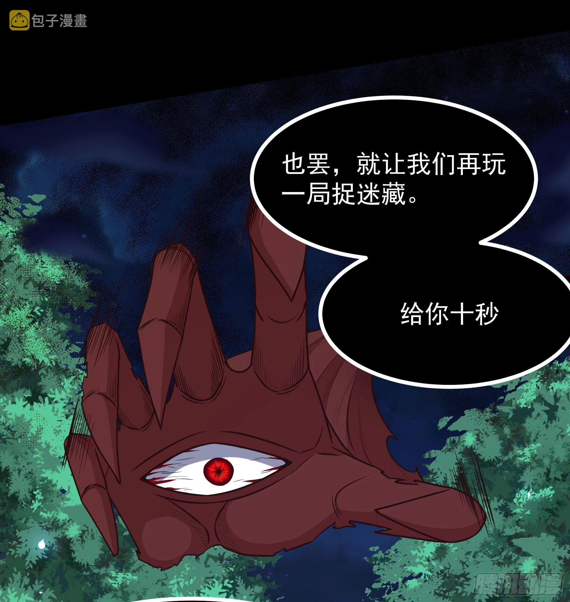 第303话 血玉棺材 第23页