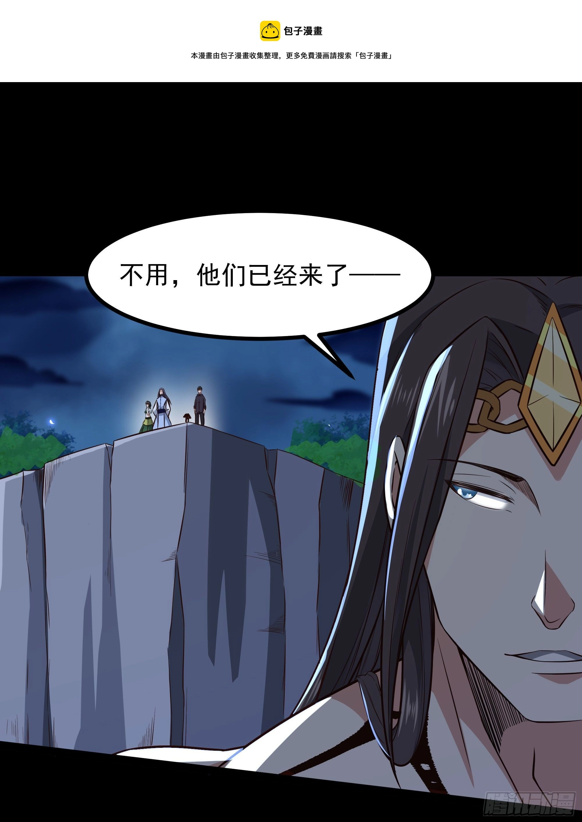 第303话 血玉棺材 第29页