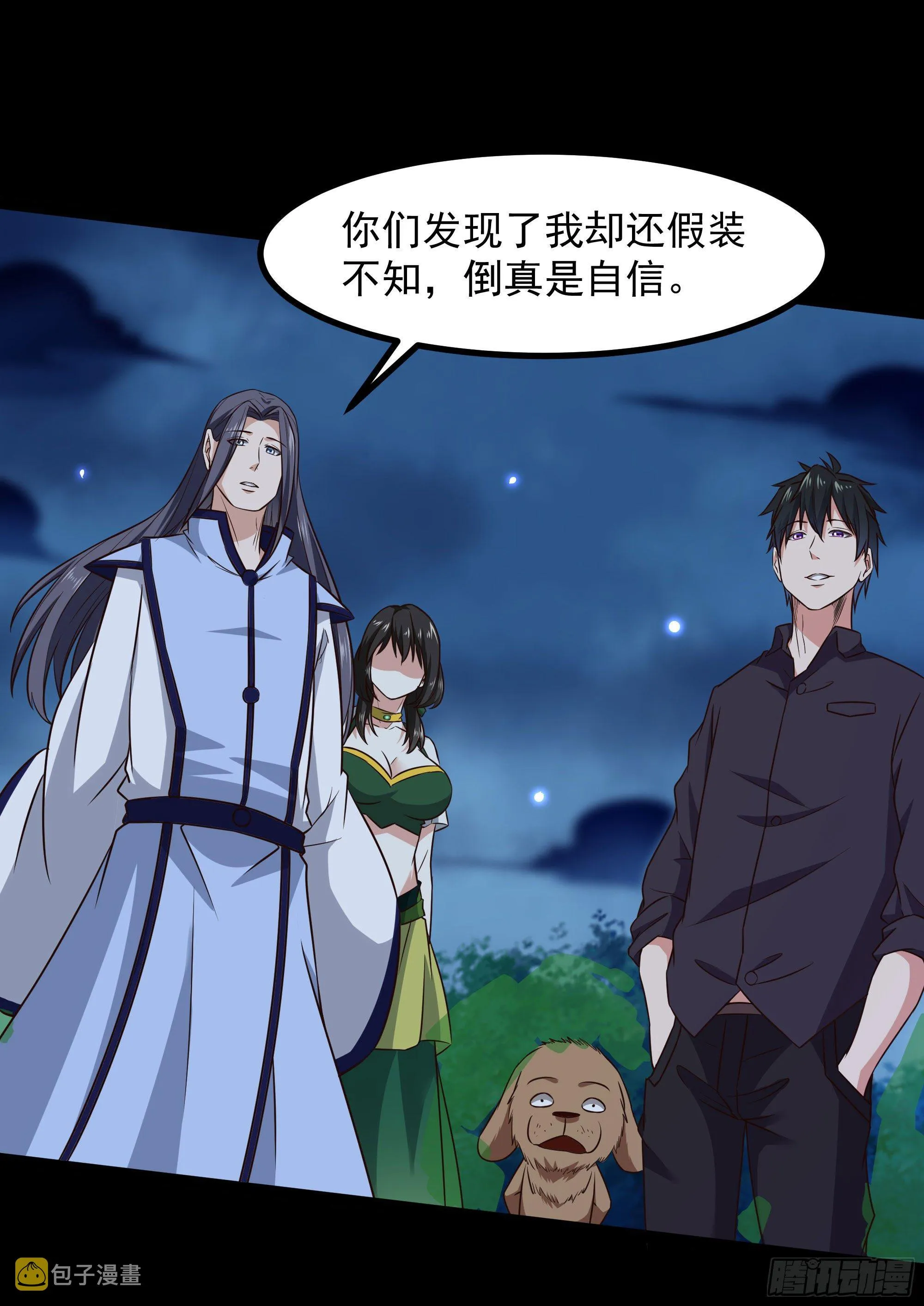 第303话 血玉棺材 第30页