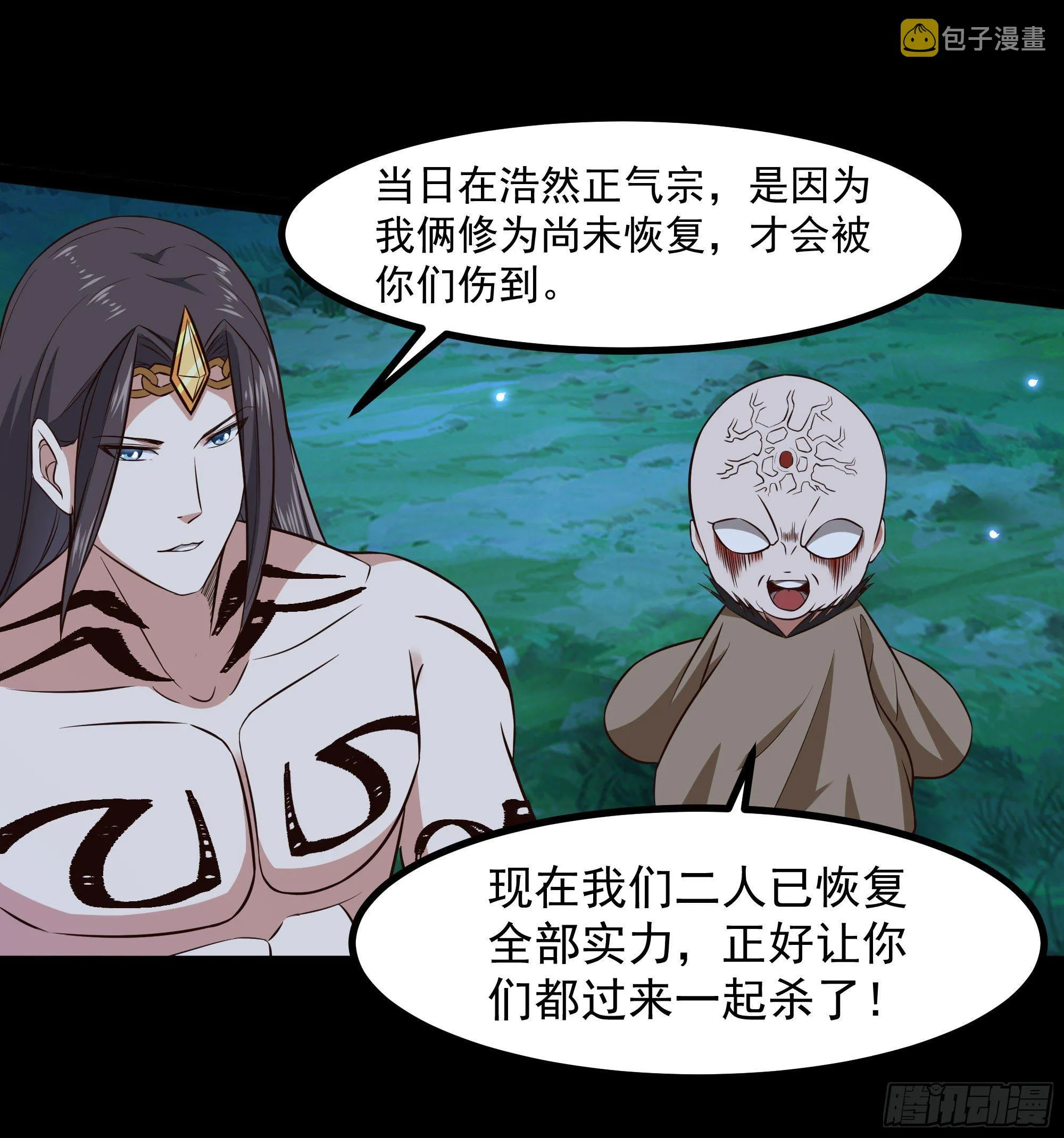 第303话 血玉棺材 第31页