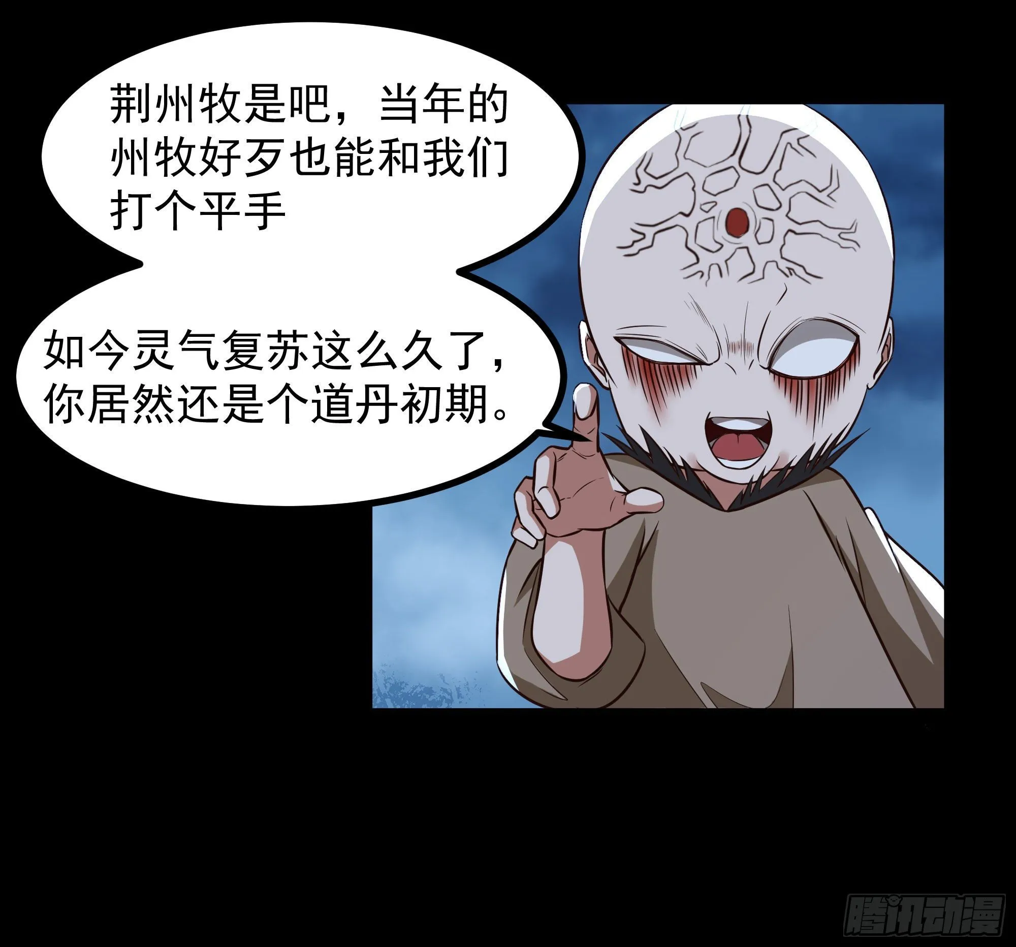 第303话 血玉棺材 第32页