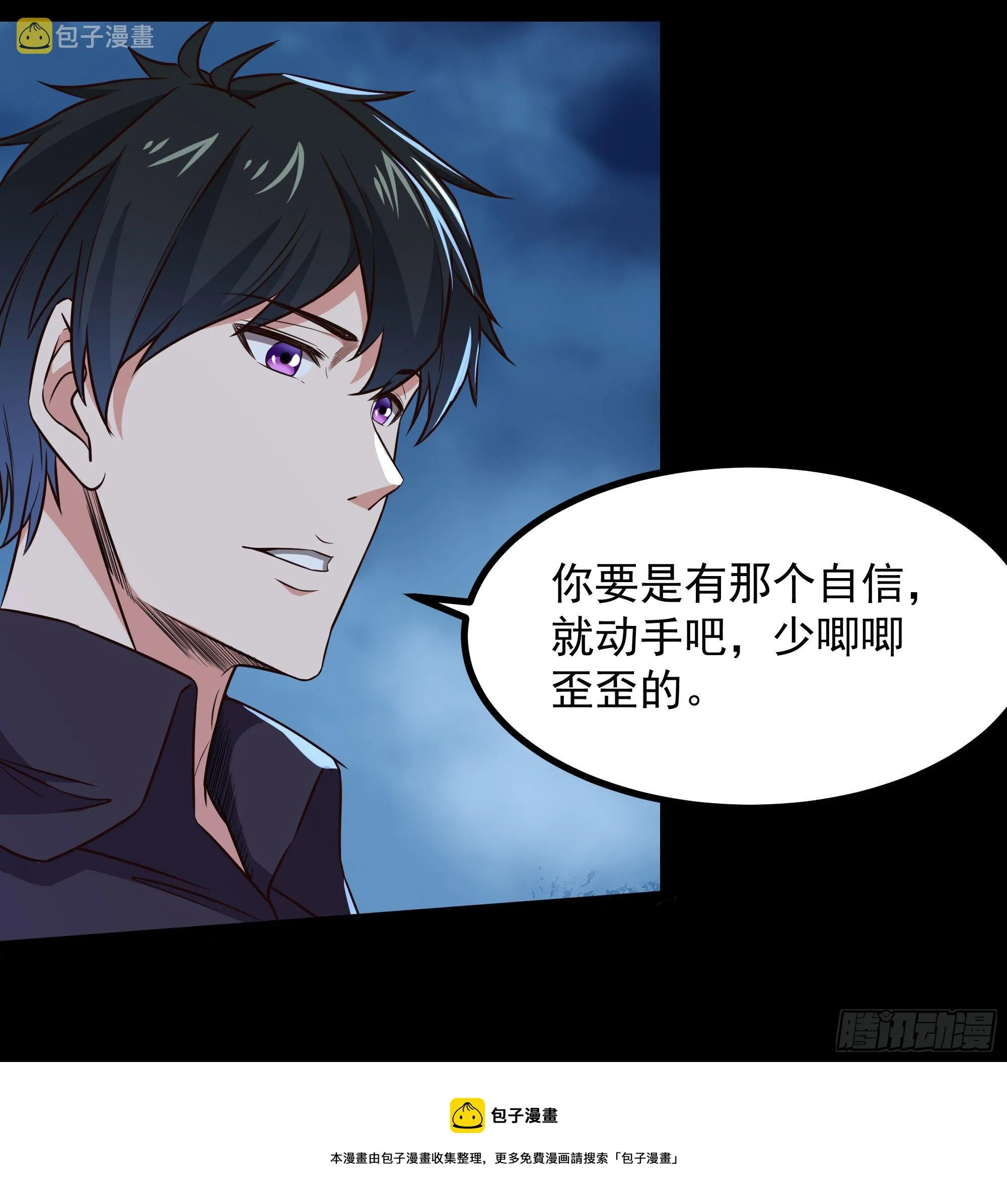 第303话 血玉棺材 第33页