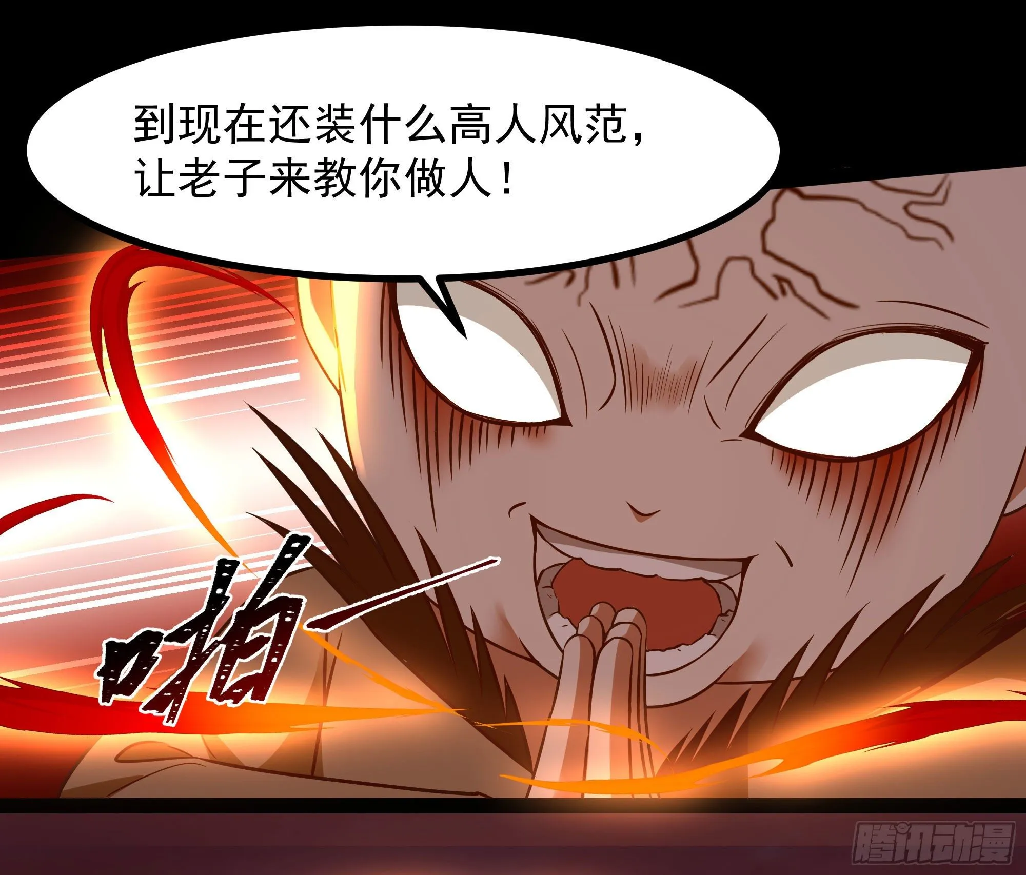 第303话 血玉棺材 第34页