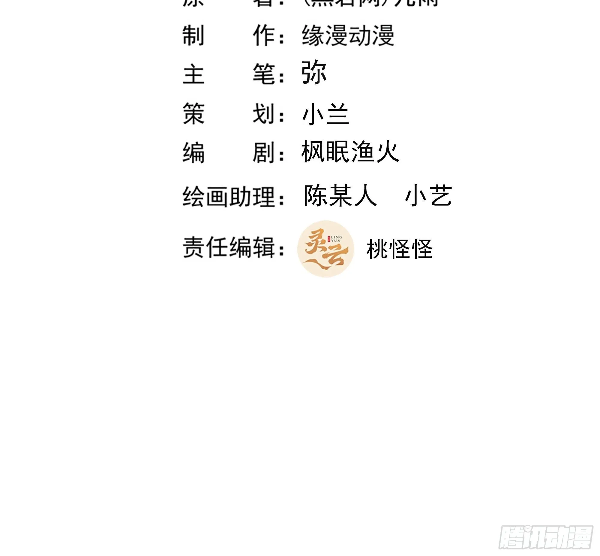 第306话 这下完蛋 第2页