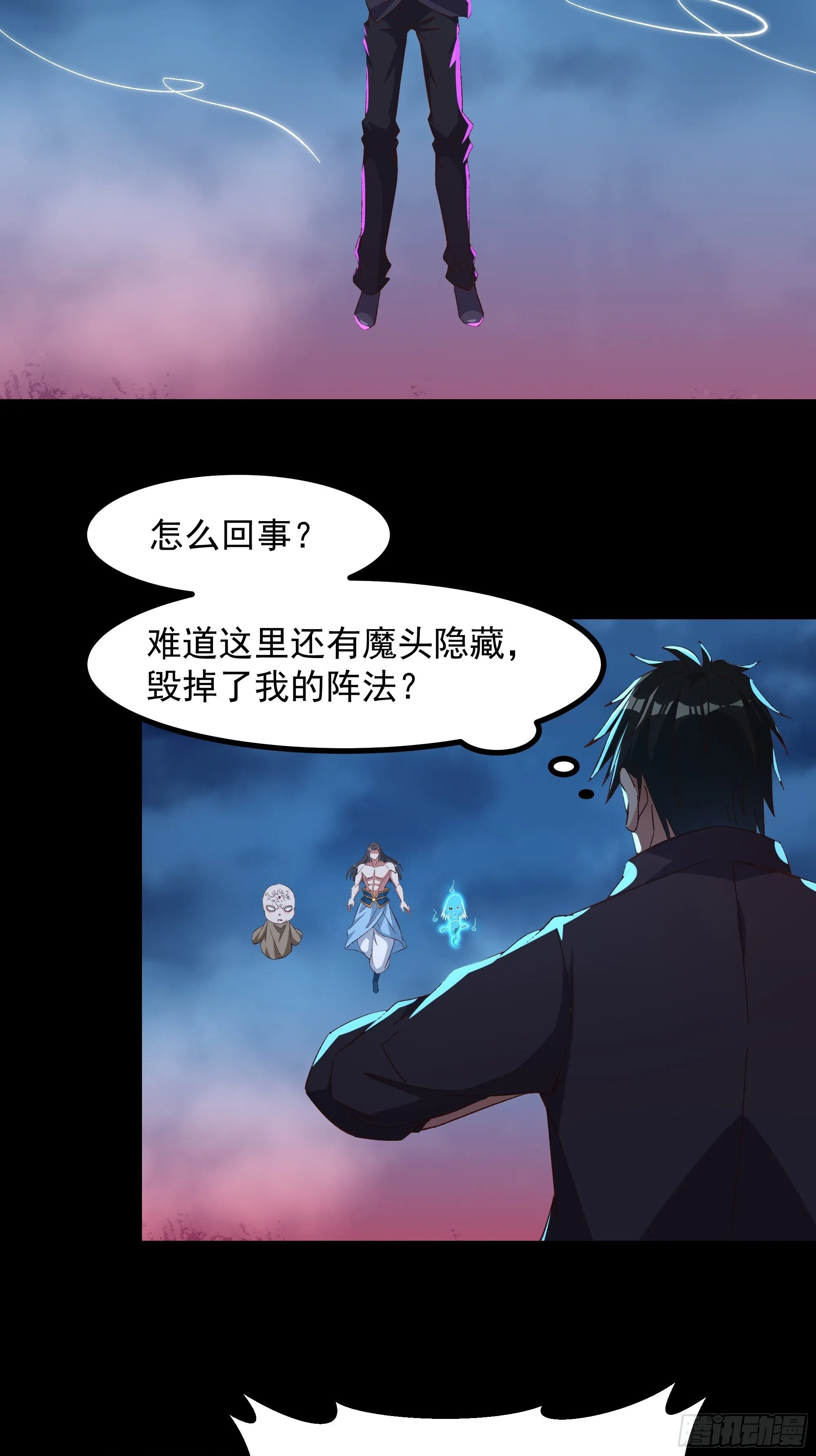 第306话 这下完蛋 第4页