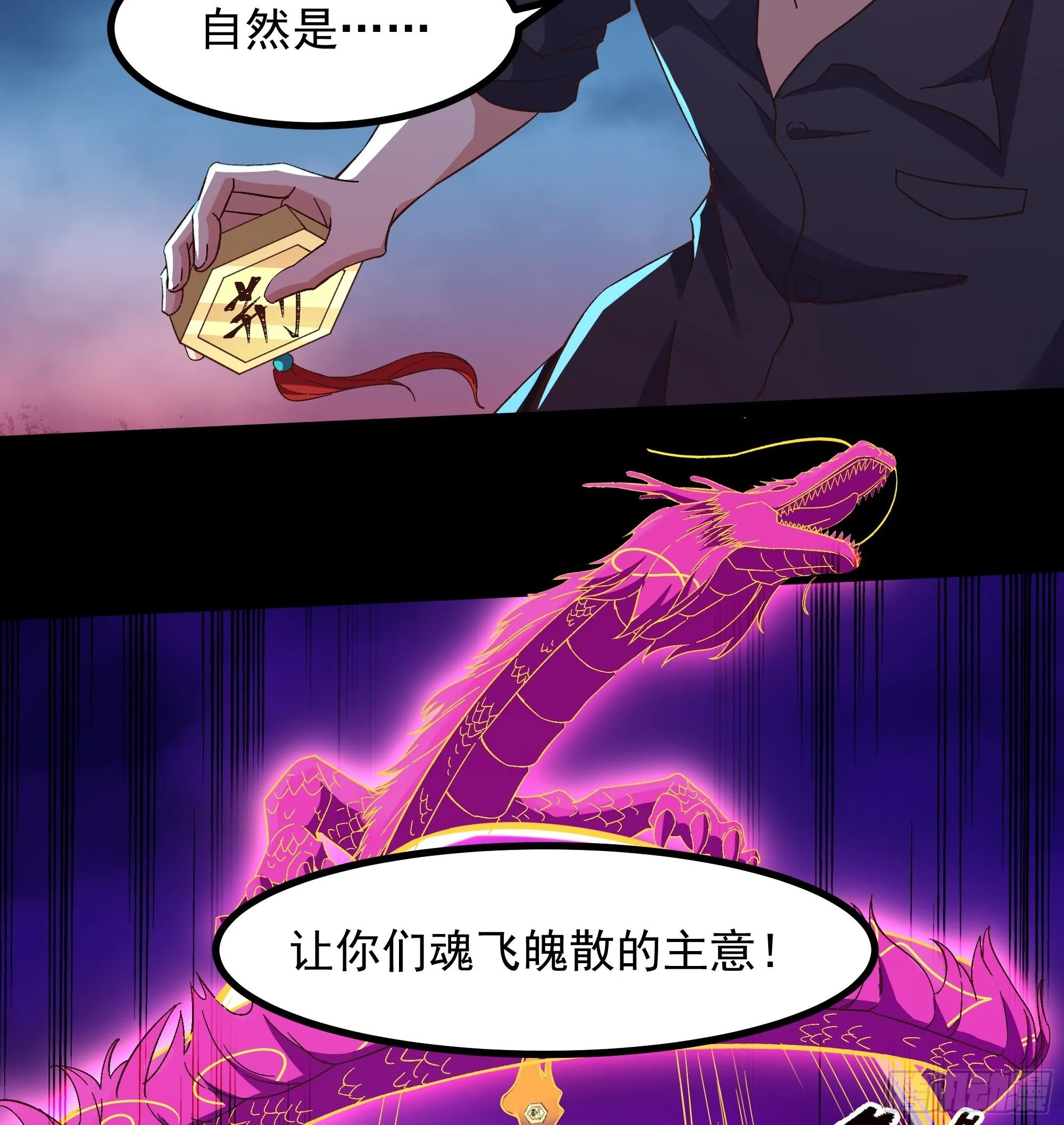 第306话 这下完蛋 第6页