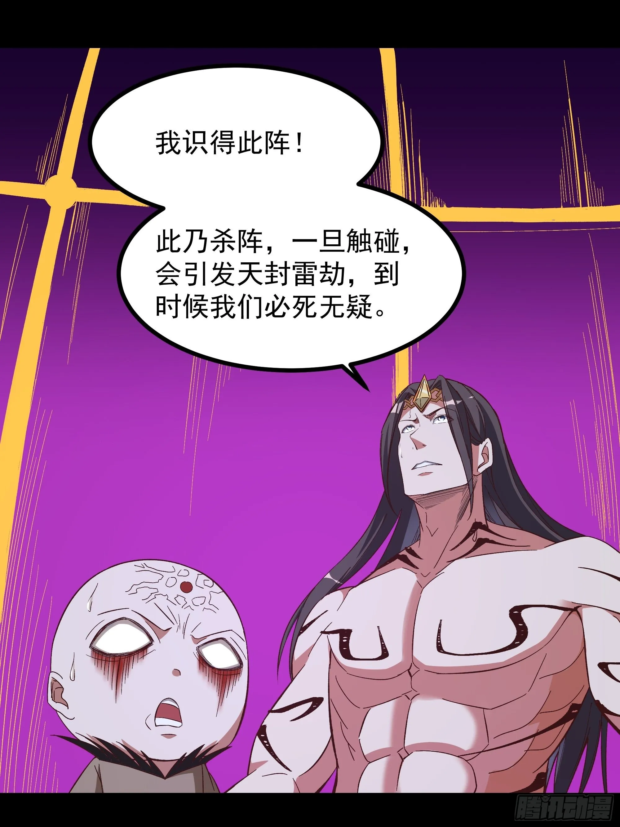 第306话 这下完蛋 第8页