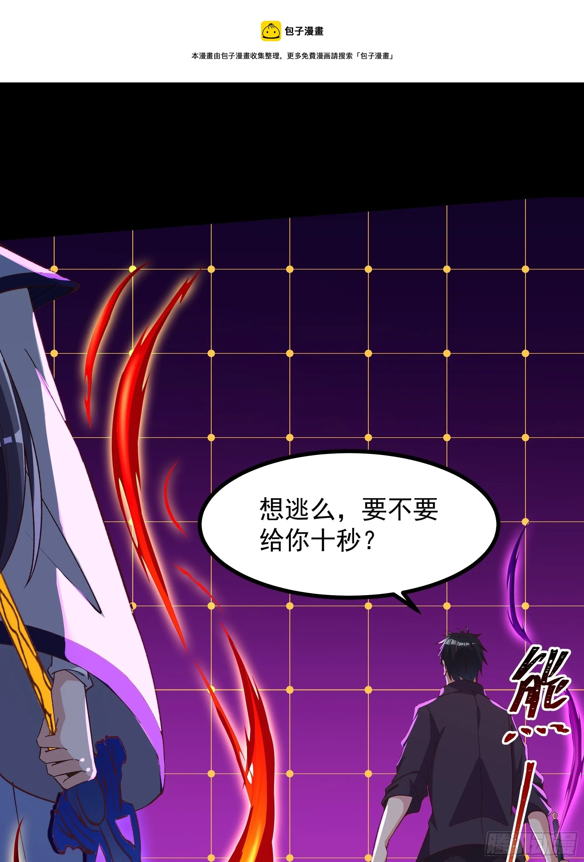 第306话 这下完蛋 第9页