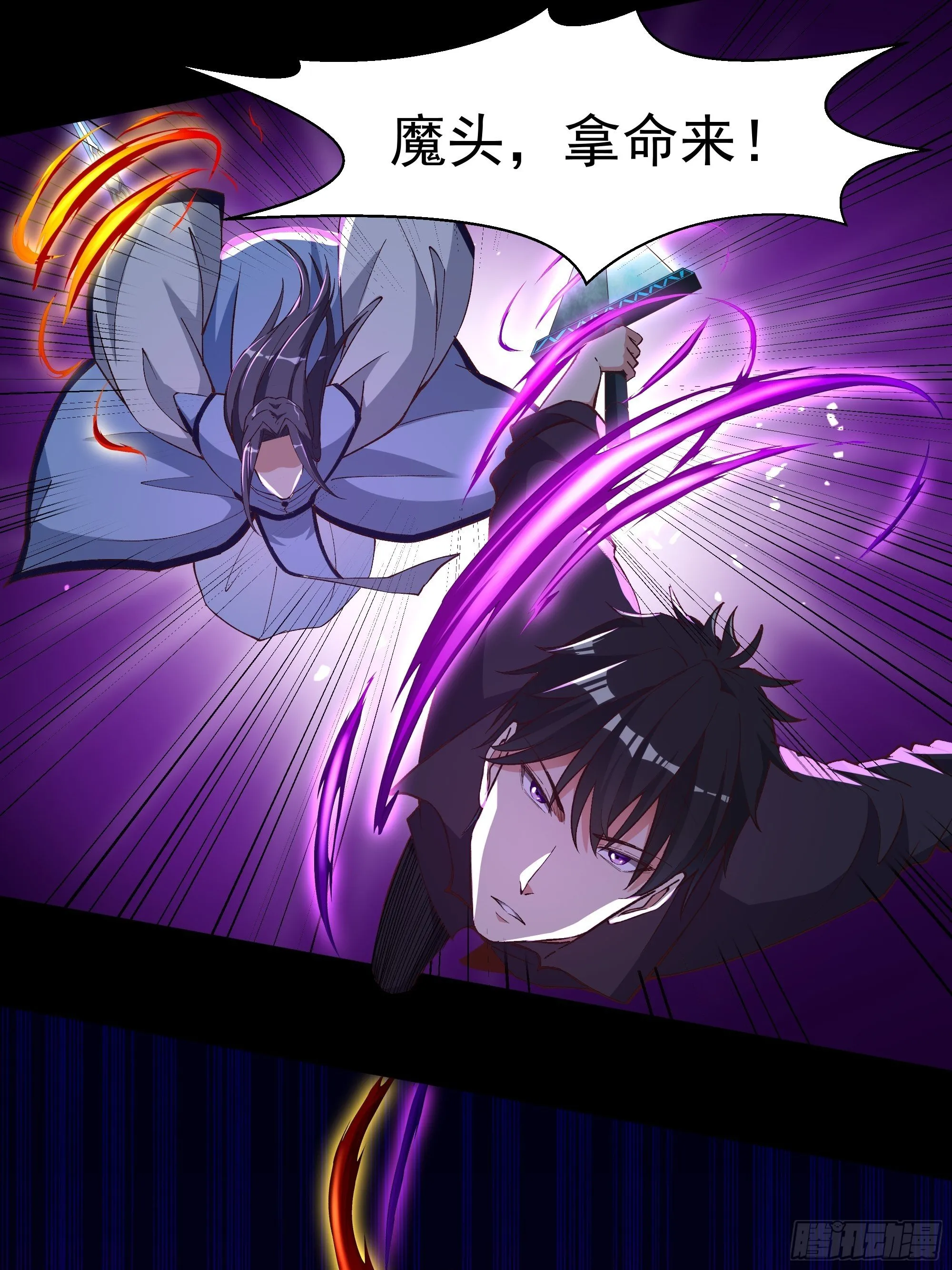 第306话 这下完蛋 第11页