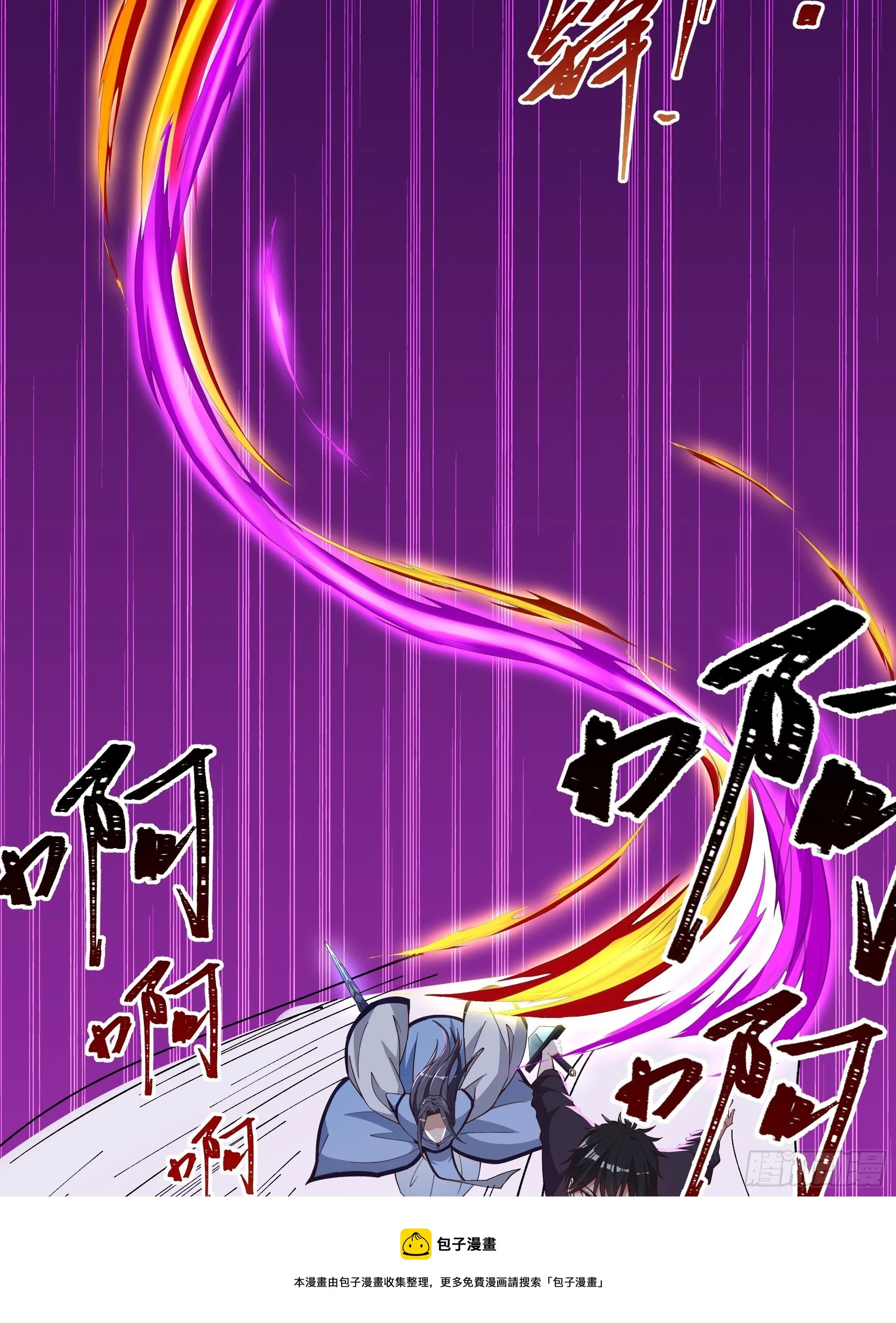 第306话 这下完蛋 第13页