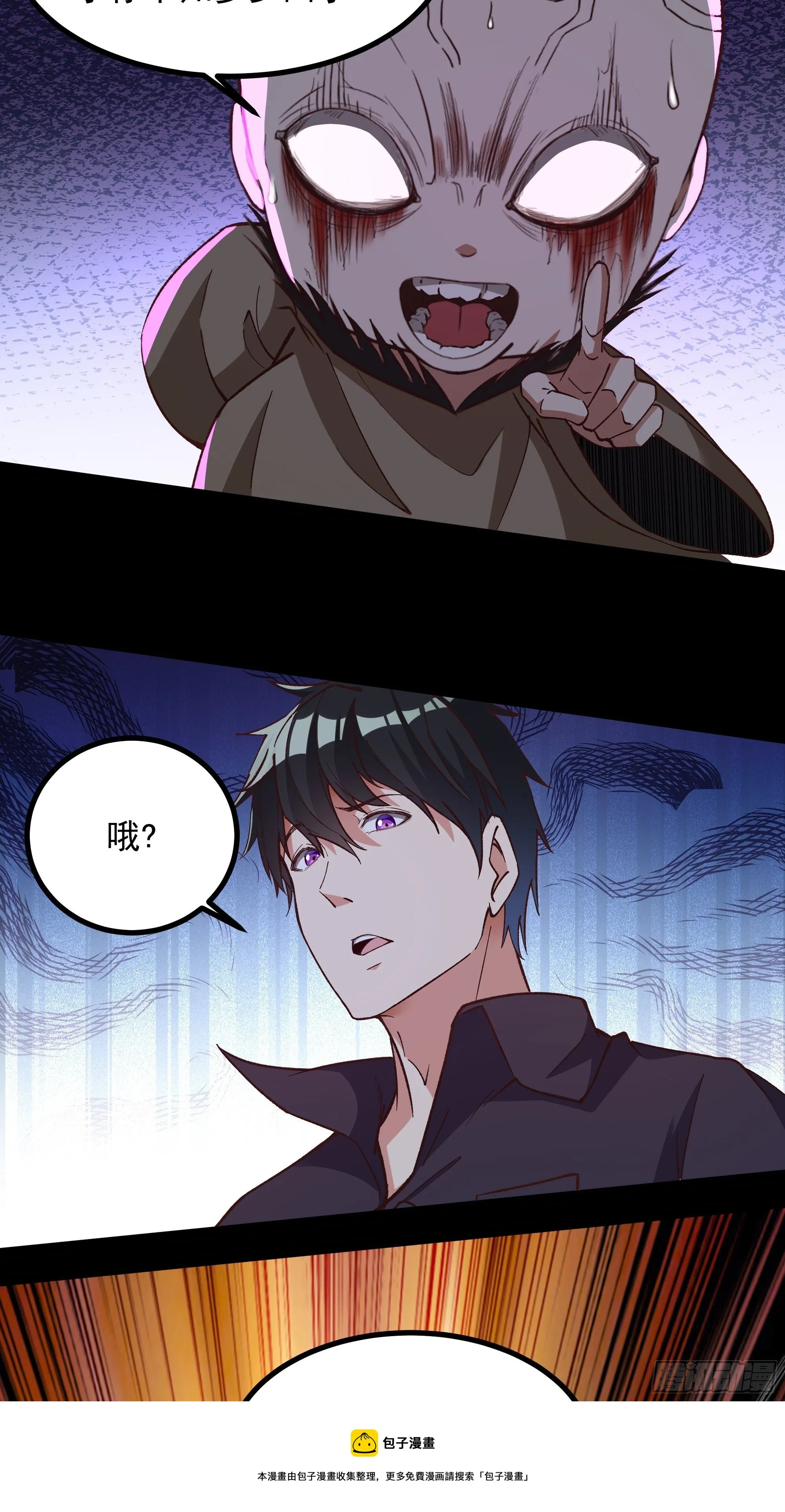 第306话 这下完蛋 第17页
