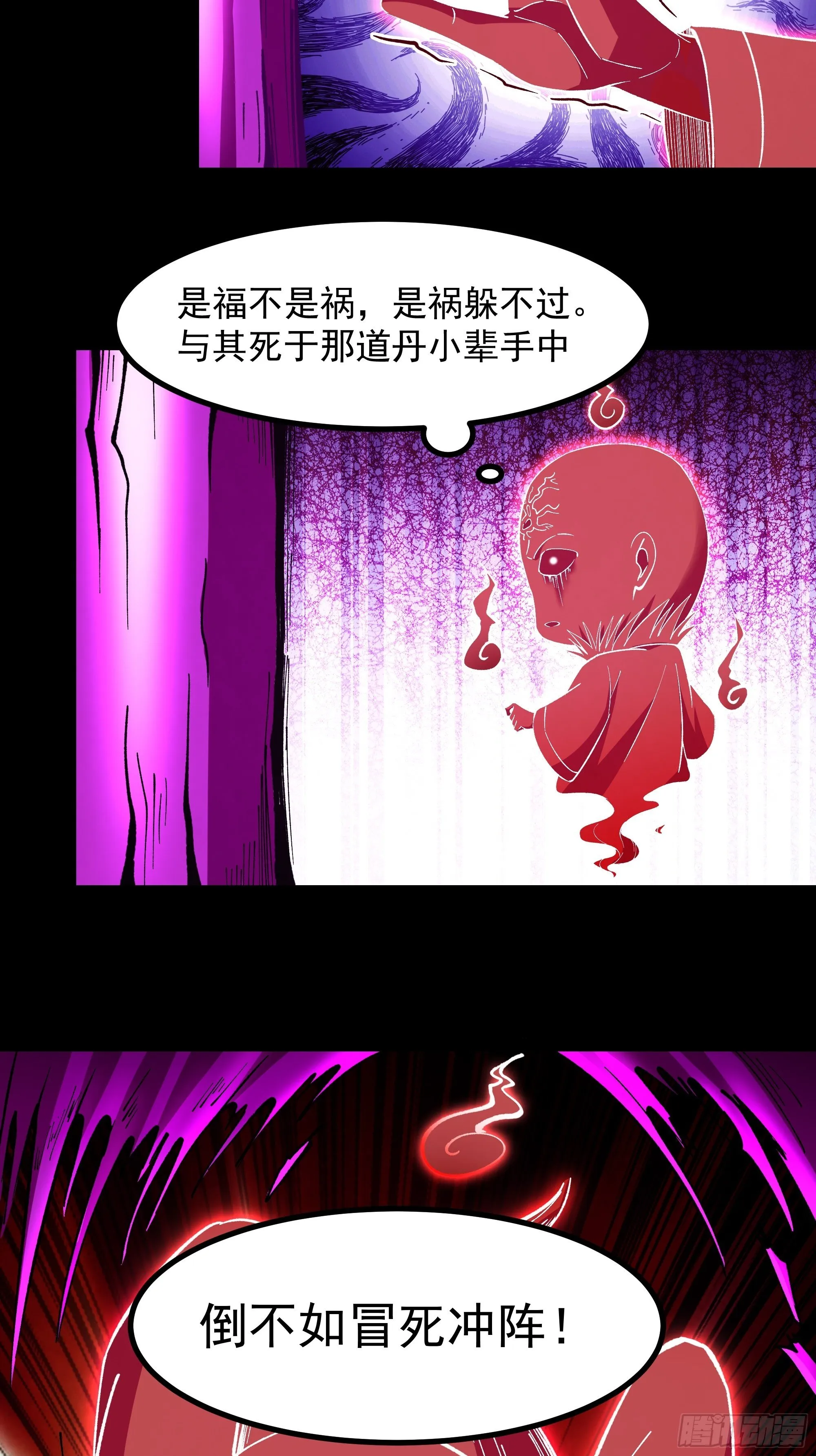第306话 这下完蛋 第22页