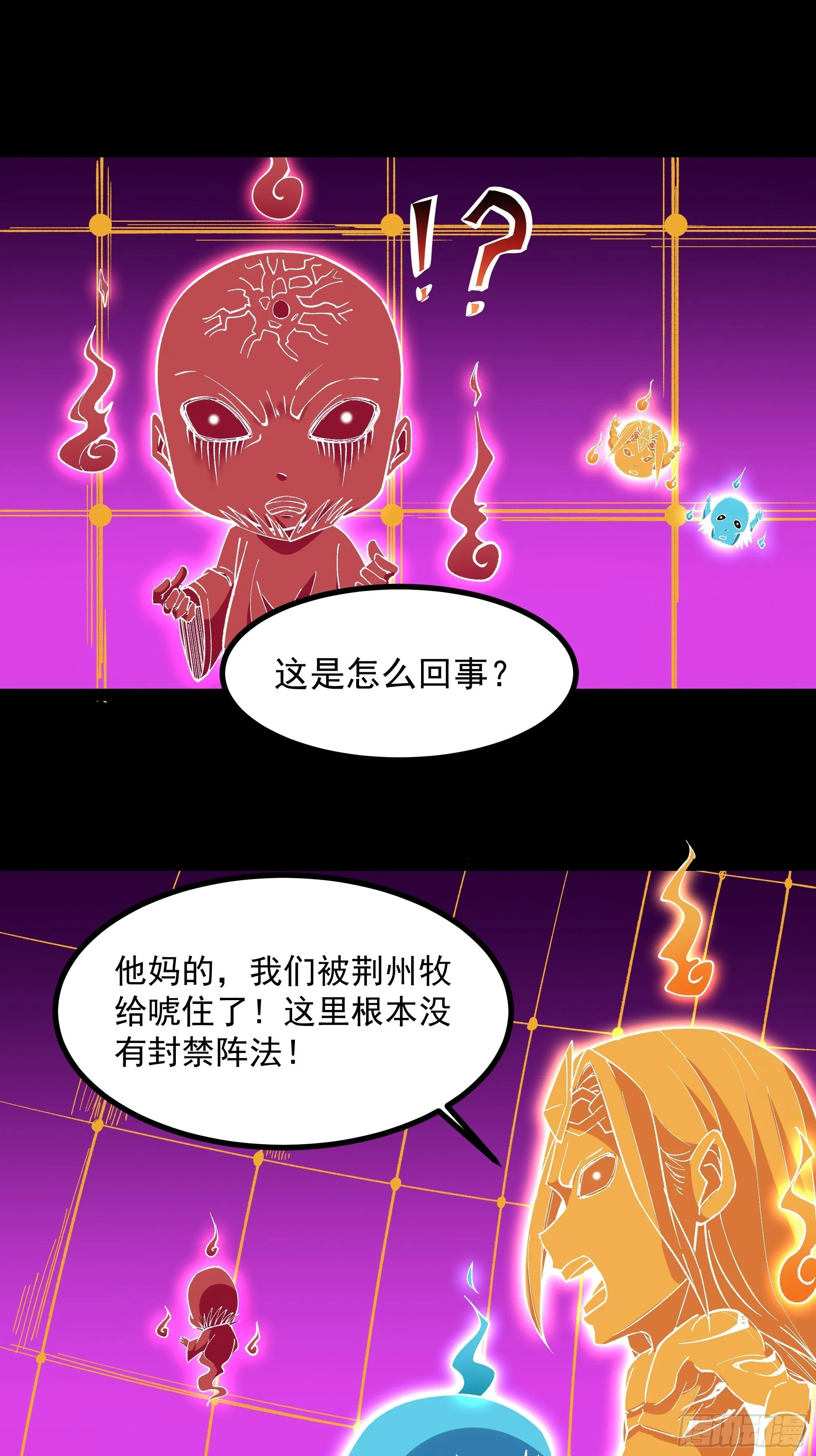 第306话 这下完蛋 第24页