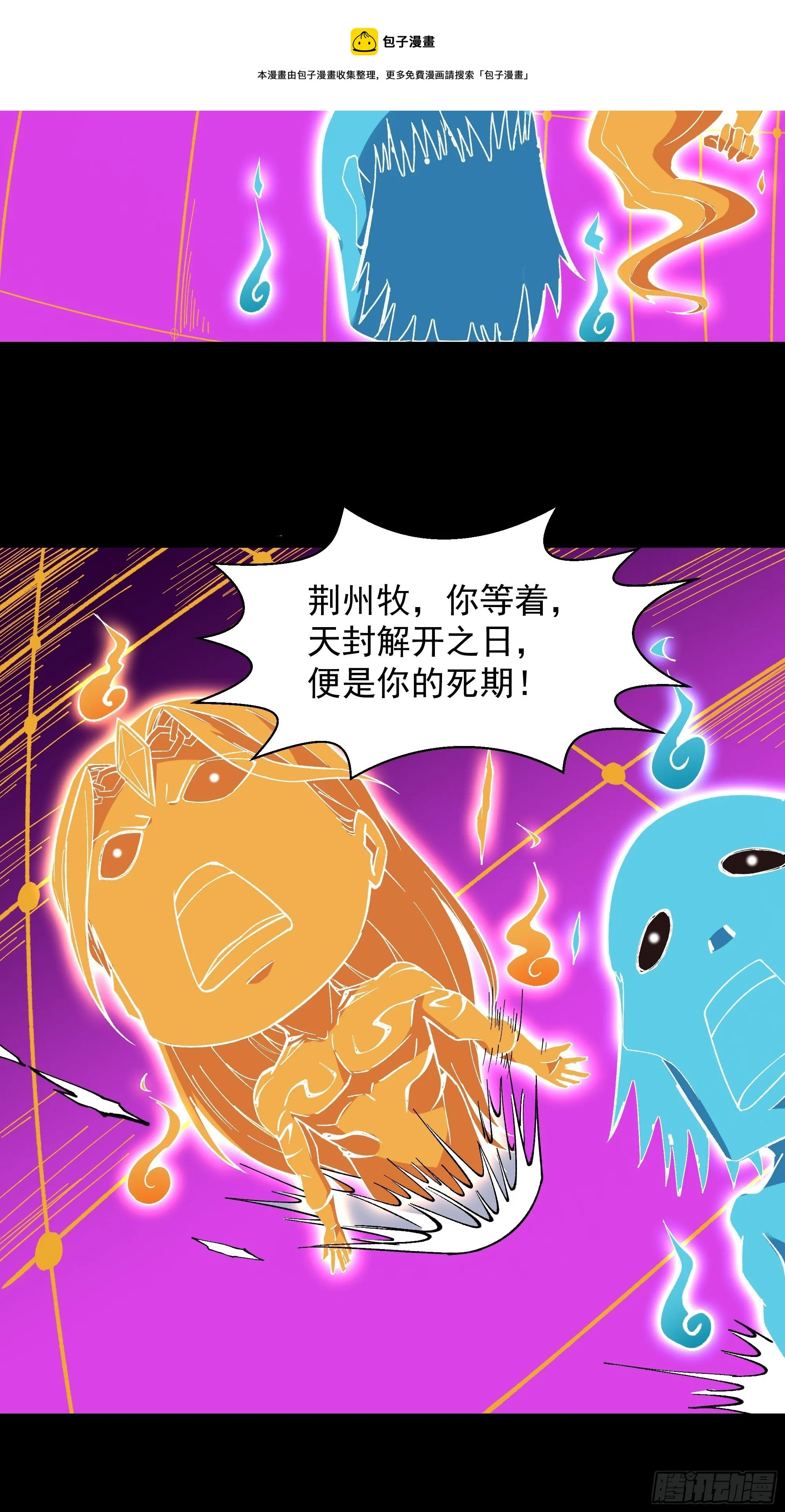第306话 这下完蛋 第25页
